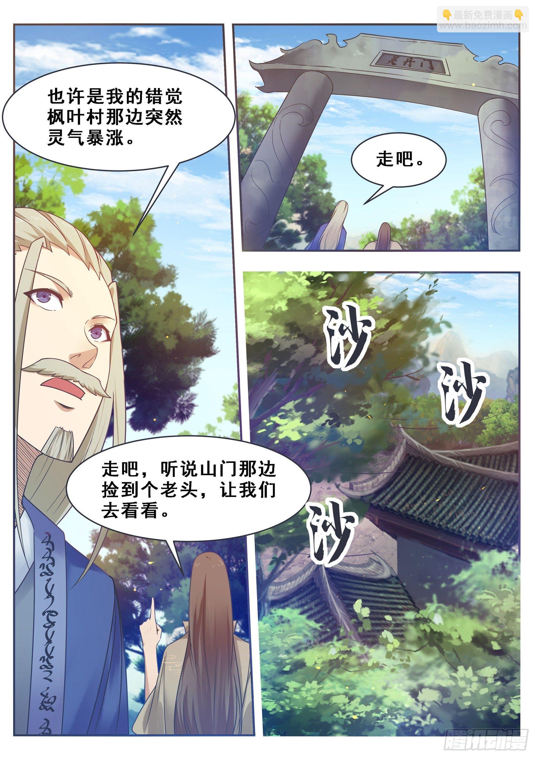 第130话 劫后余生-第131话