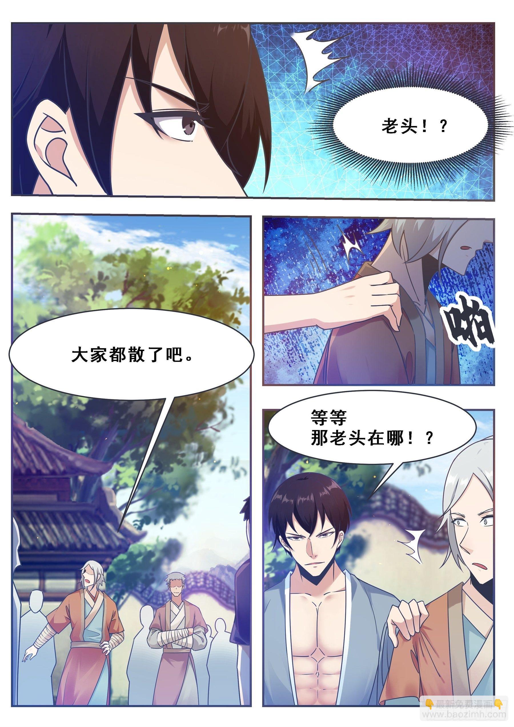第130话 劫后余生-第131话