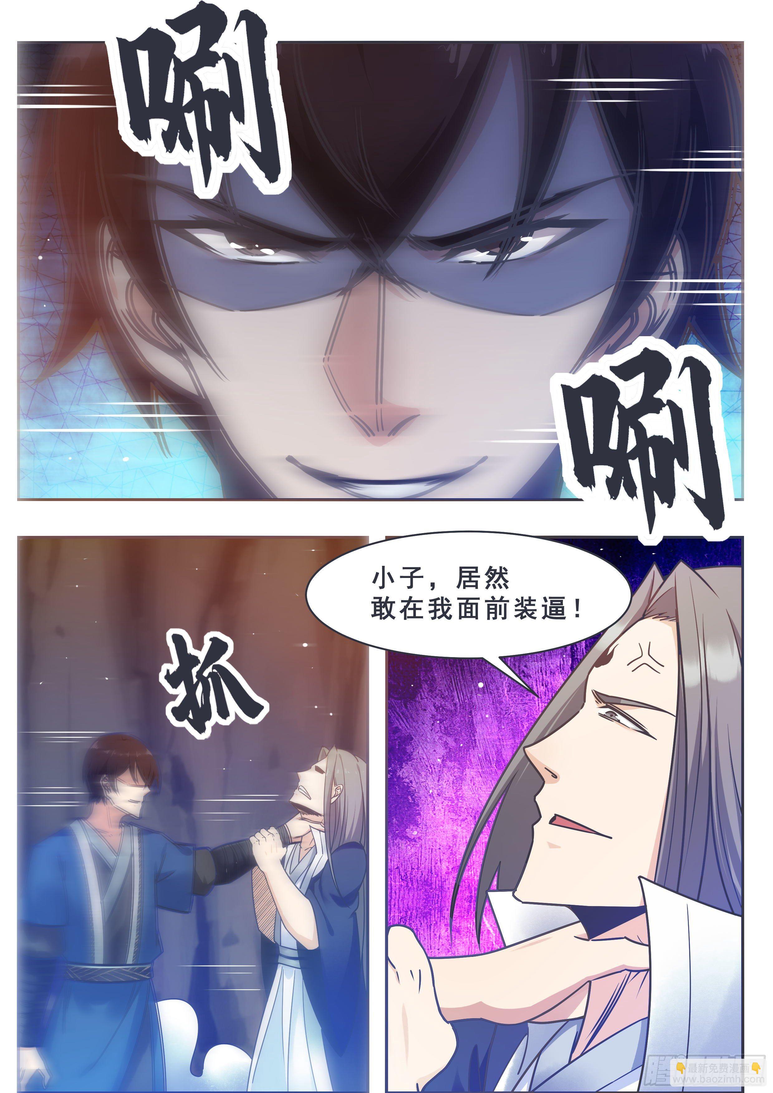第132话 装逼给你看-第133话