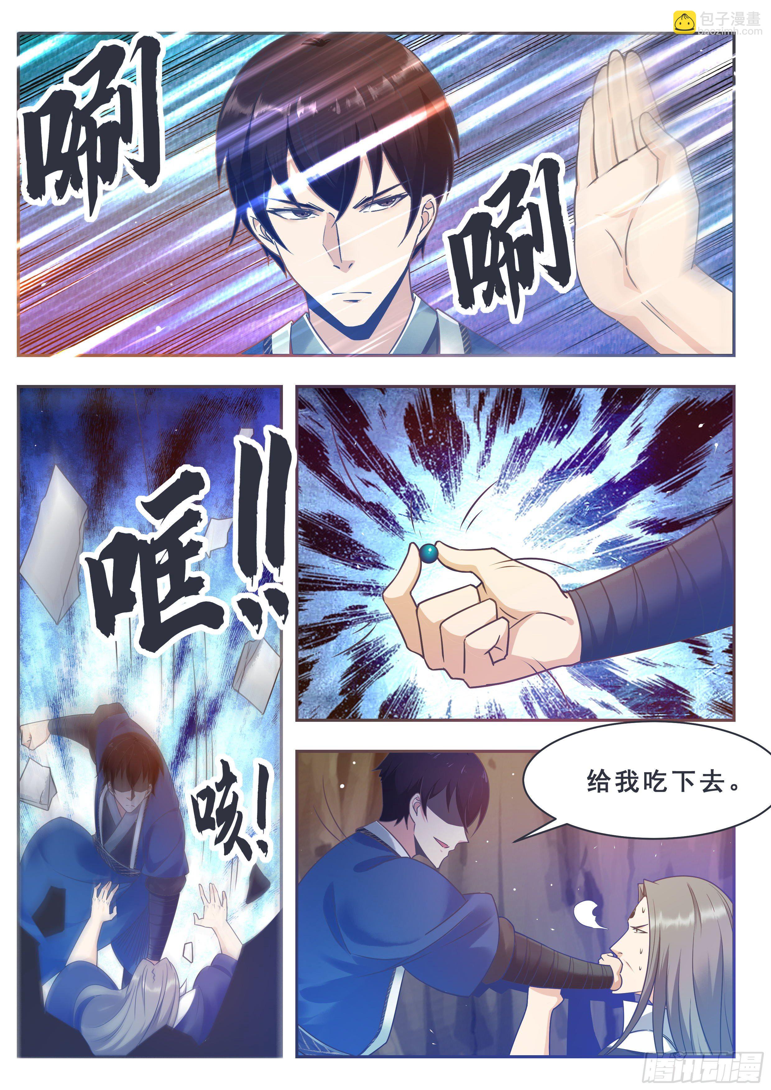 第132话 装逼给你看-第133话