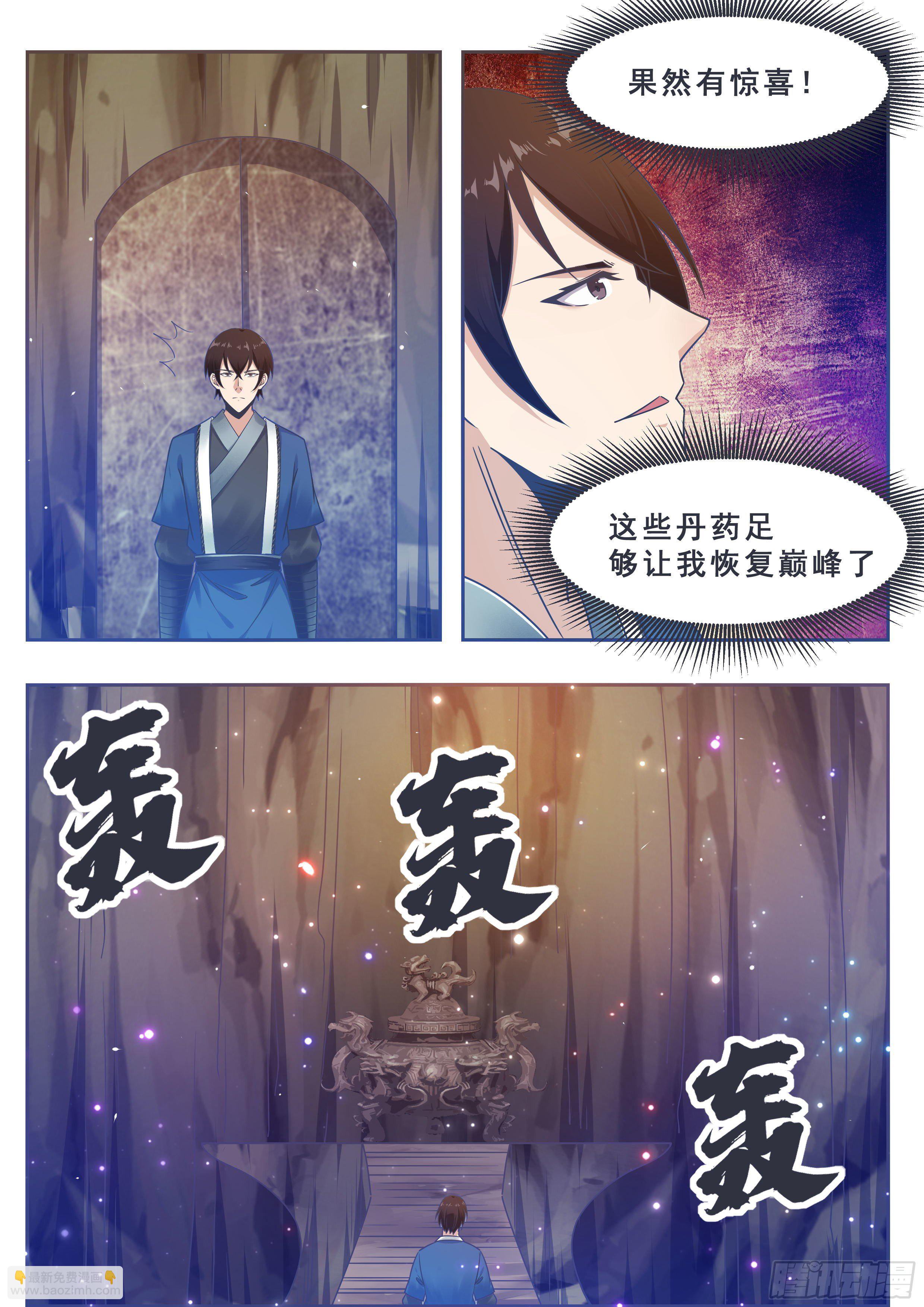 第132话 装逼给你看-第133话