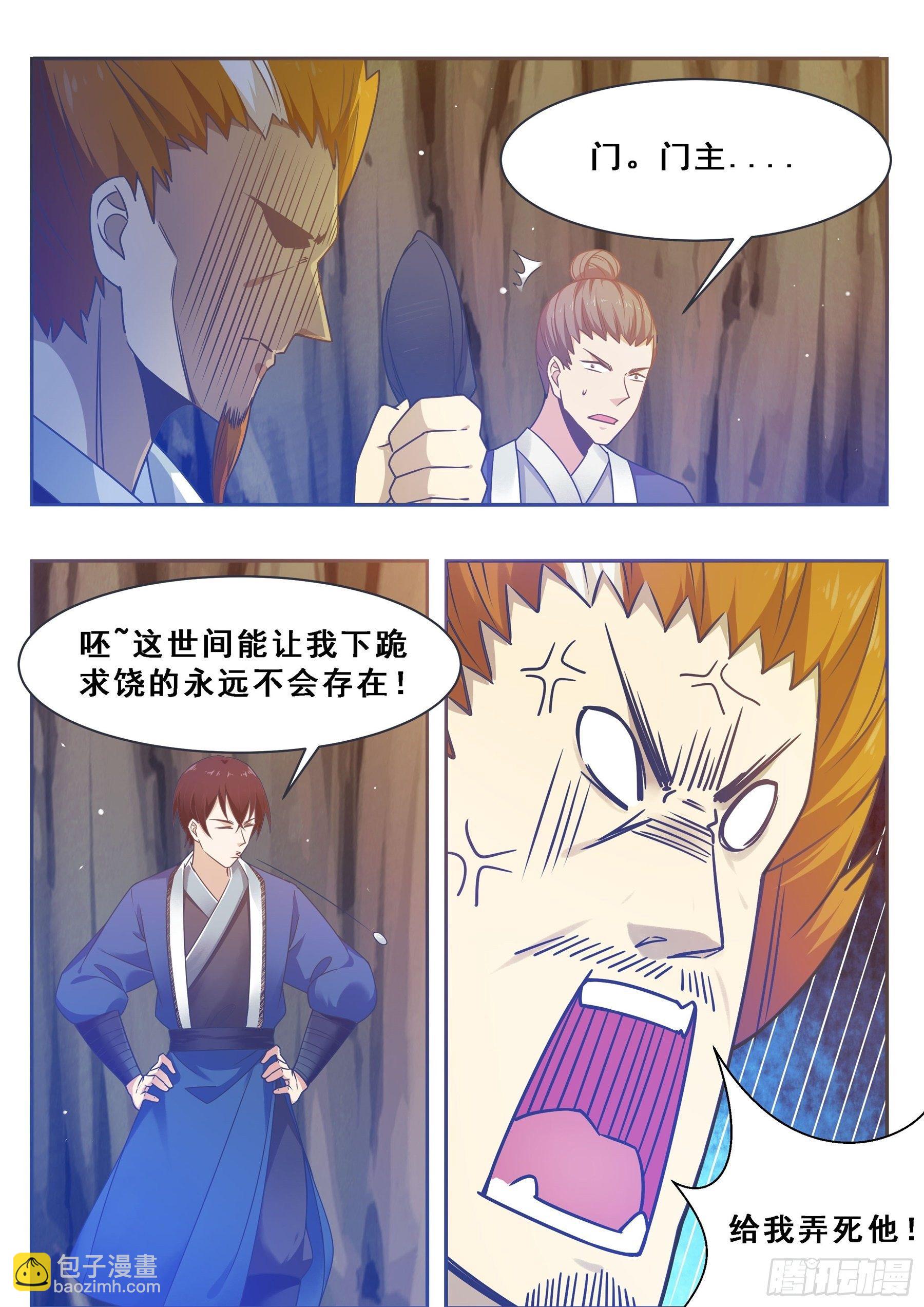 第134话 大闹灵丹门-第135话