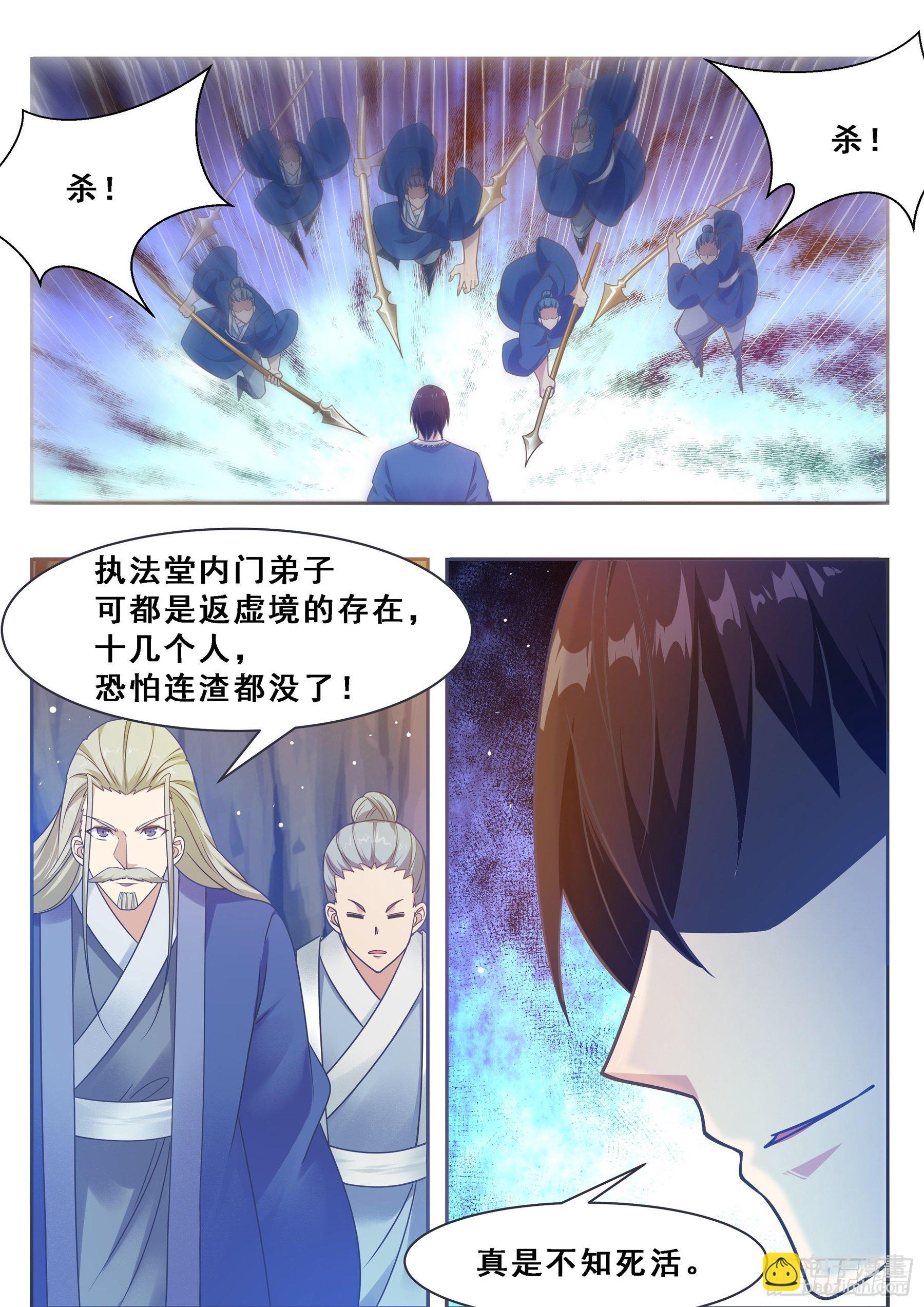 第134话 大闹灵丹门-第135话