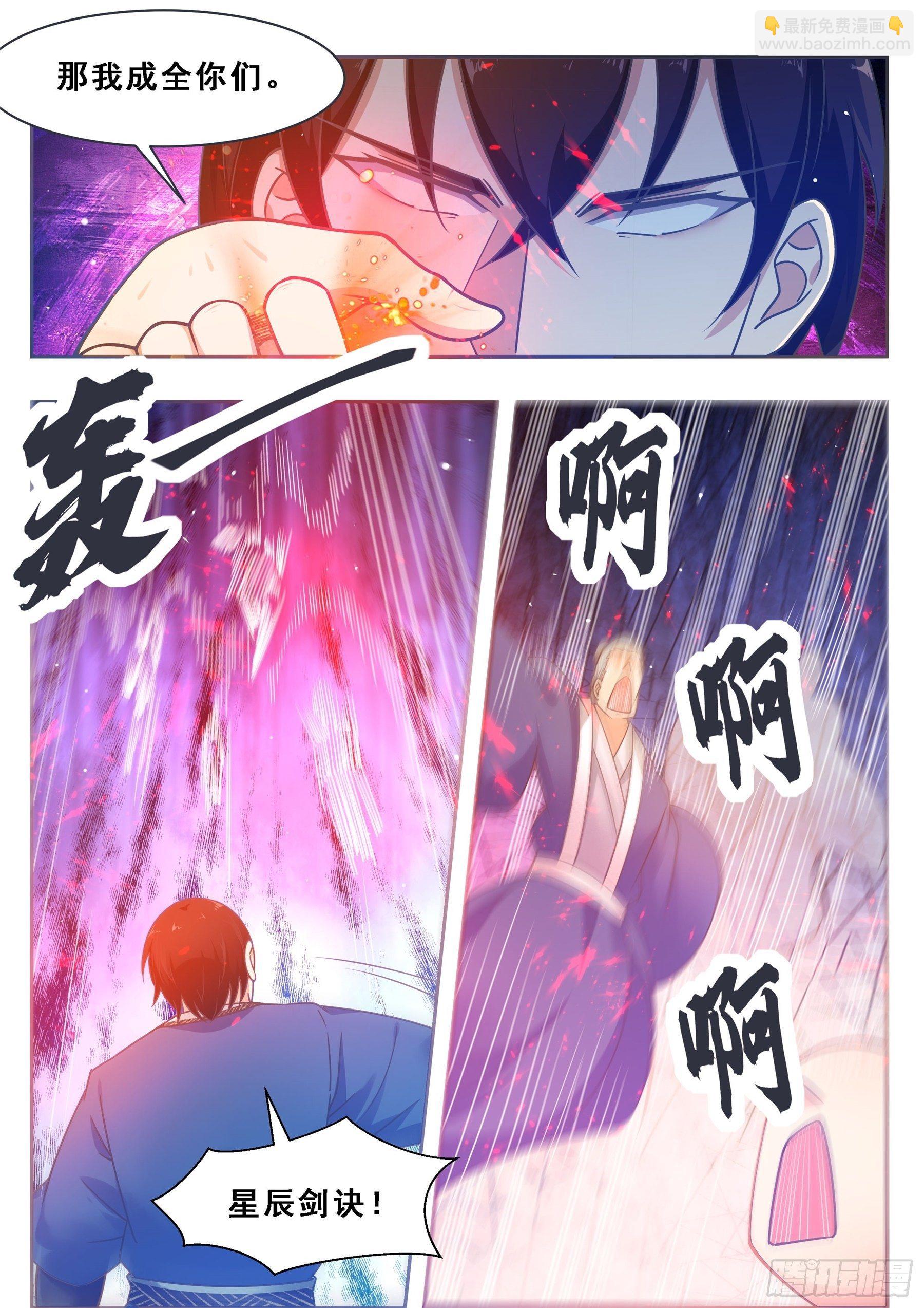 第134话 大闹灵丹门-第135话