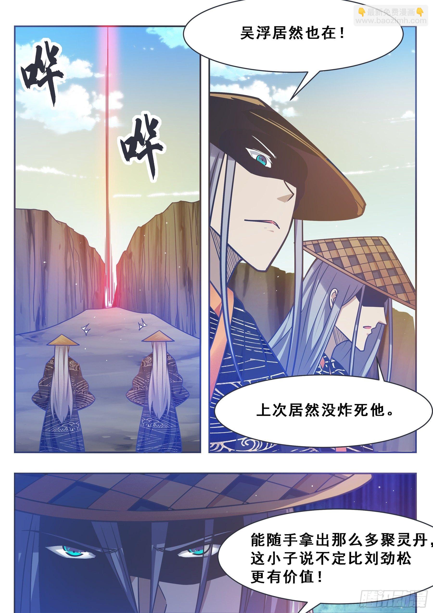 第134话 大闹灵丹门-第135话