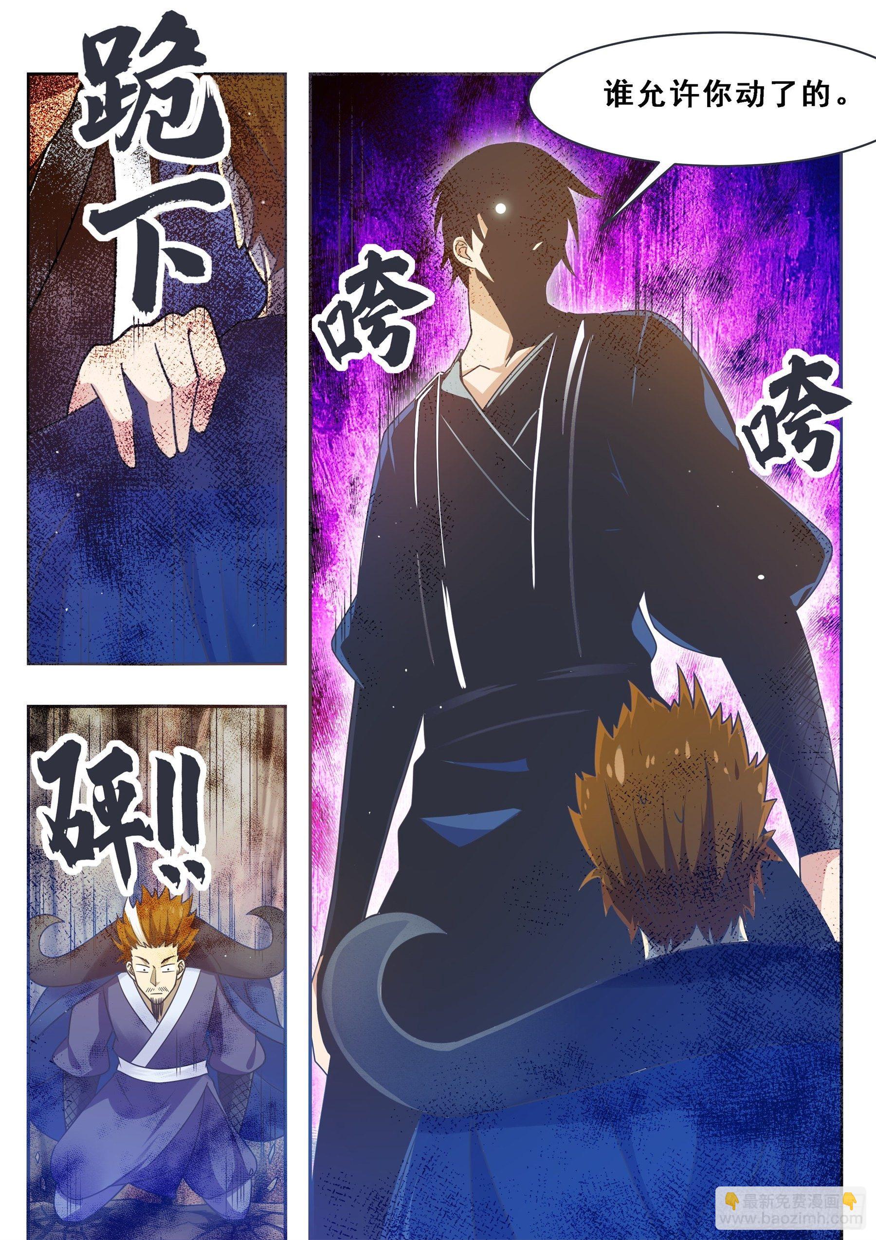 第134话 大闹灵丹门-第135话