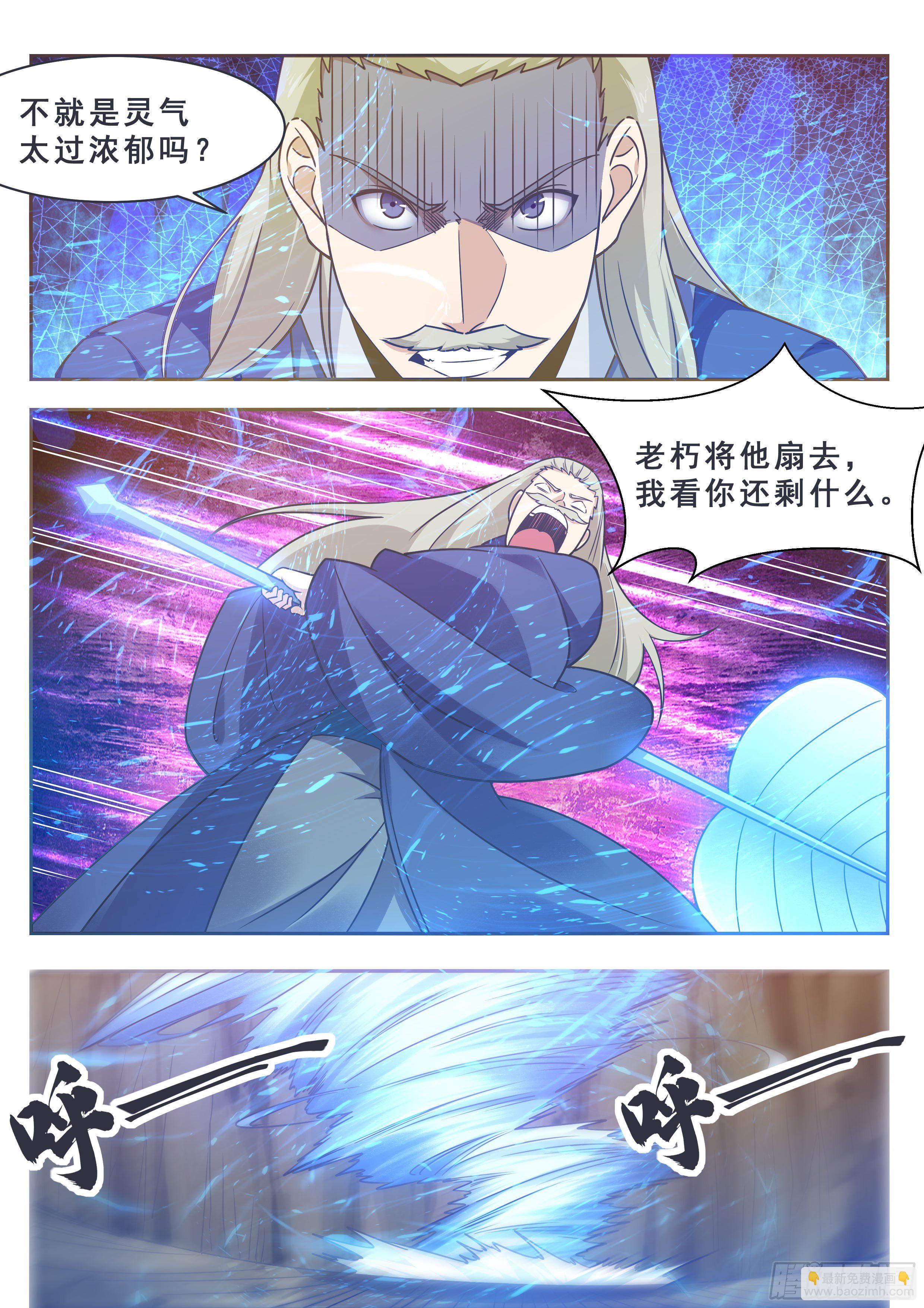 第134话 大闹灵丹门-第135话