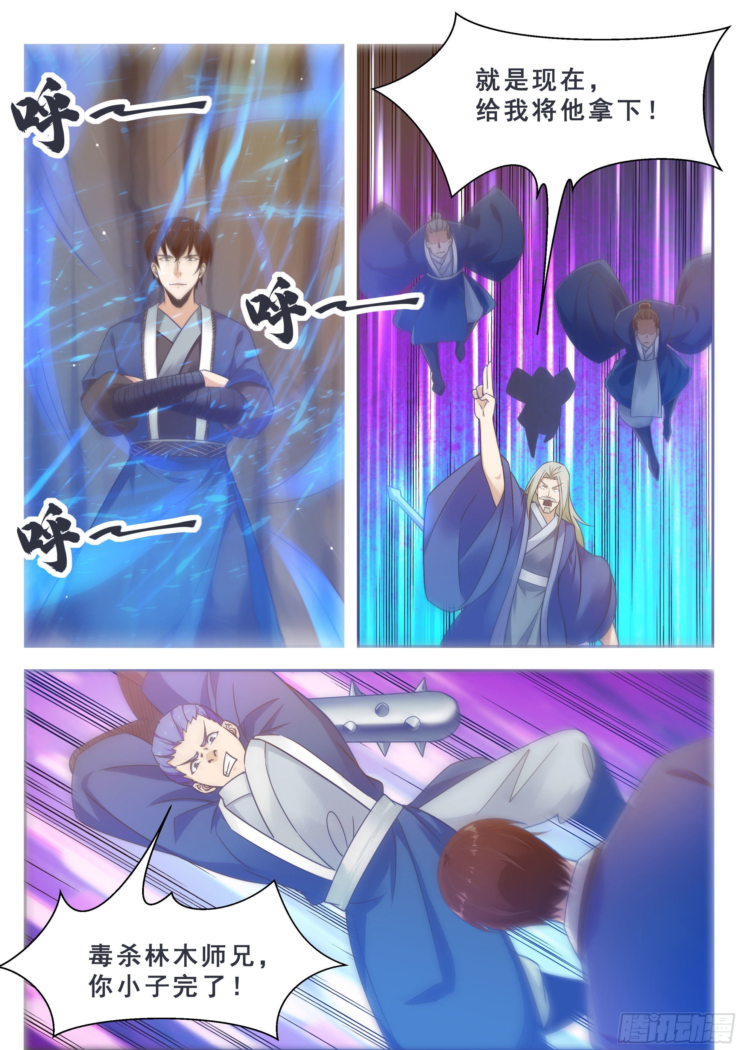 第134话 大闹灵丹门-第135话