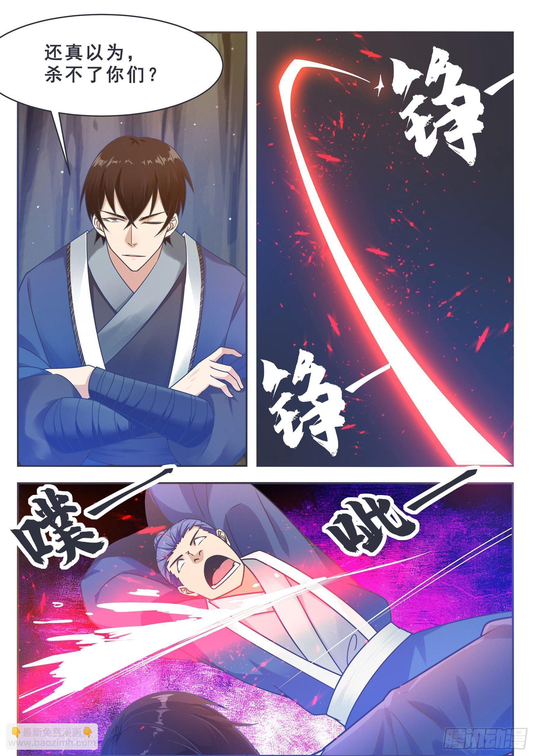 第134话 大闹灵丹门-第135话