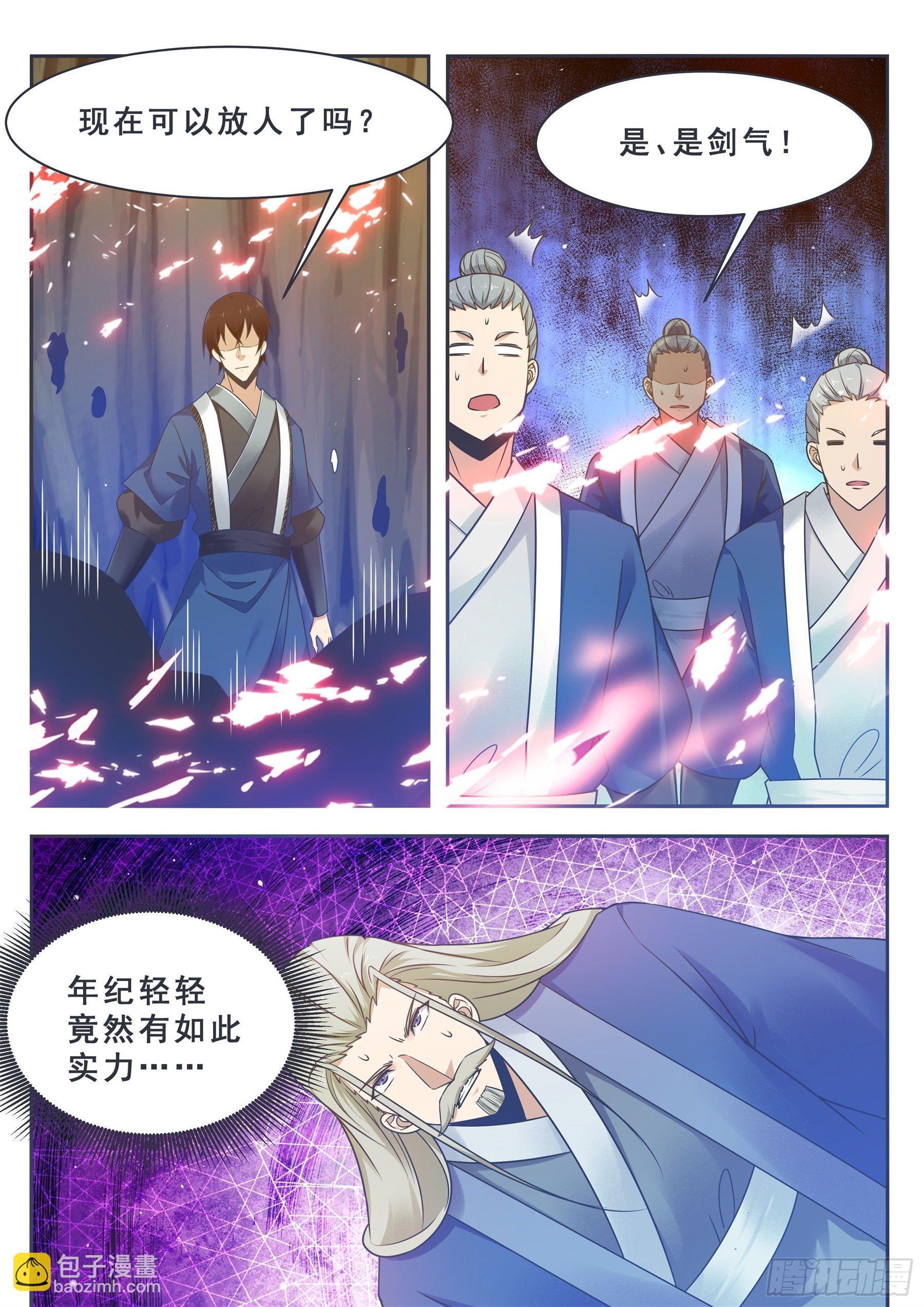 第134话 大闹灵丹门-第135话
