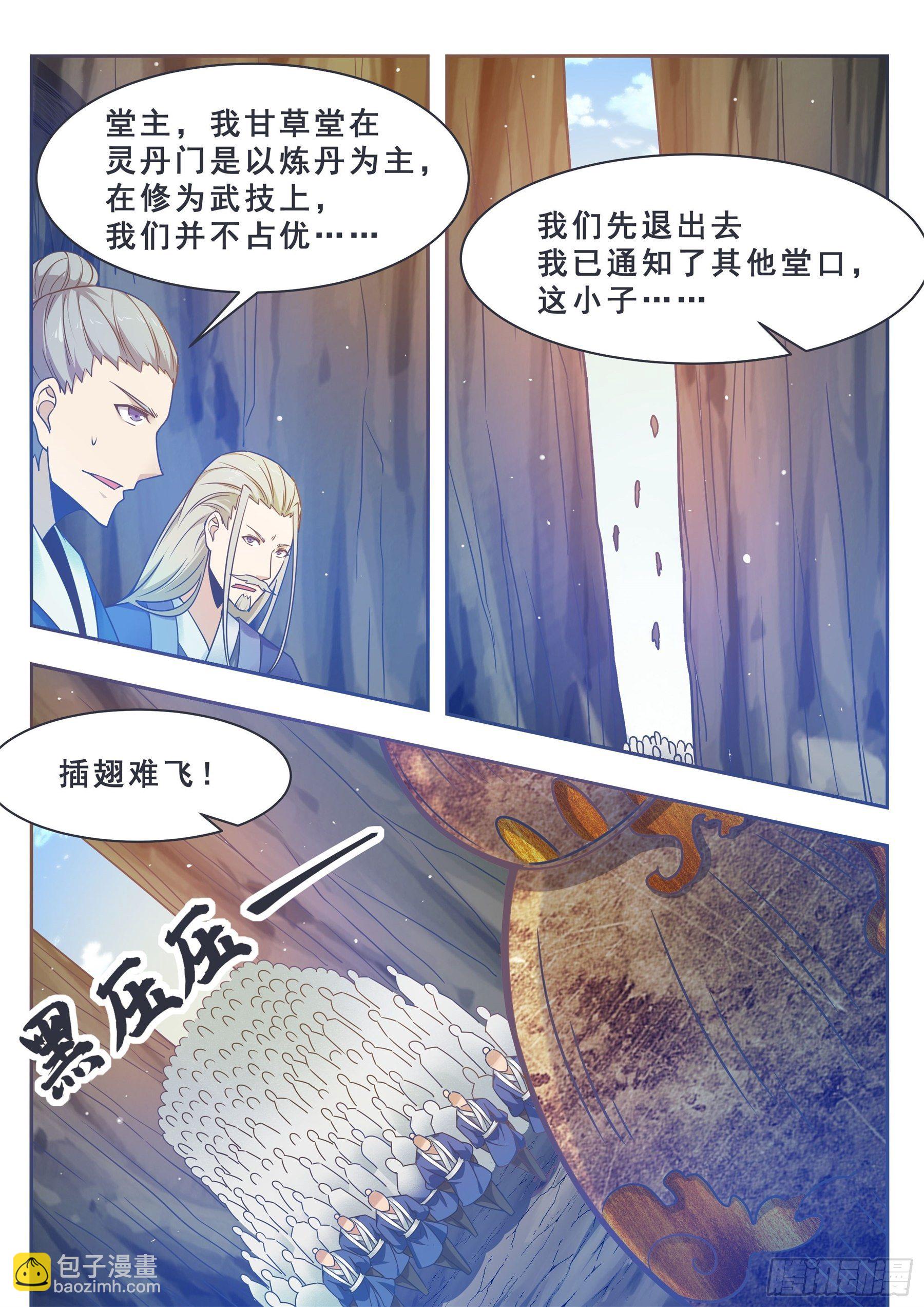 第134话 大闹灵丹门-第135话