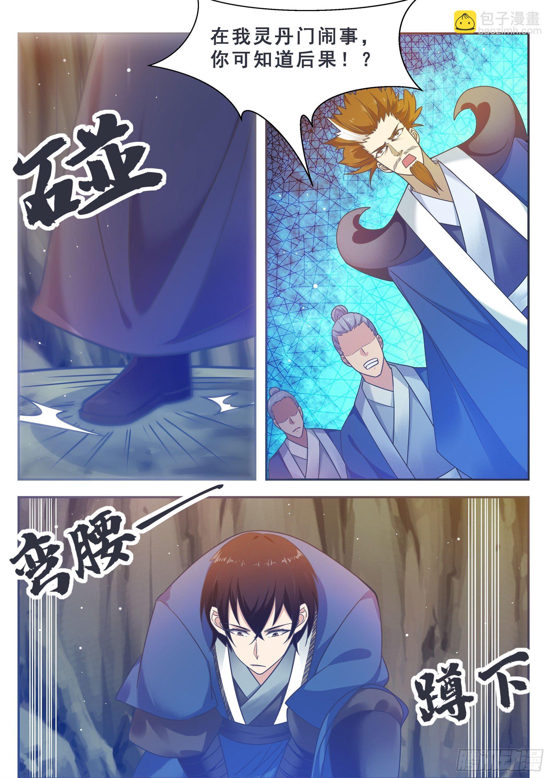 第134话 大闹灵丹门-第135话