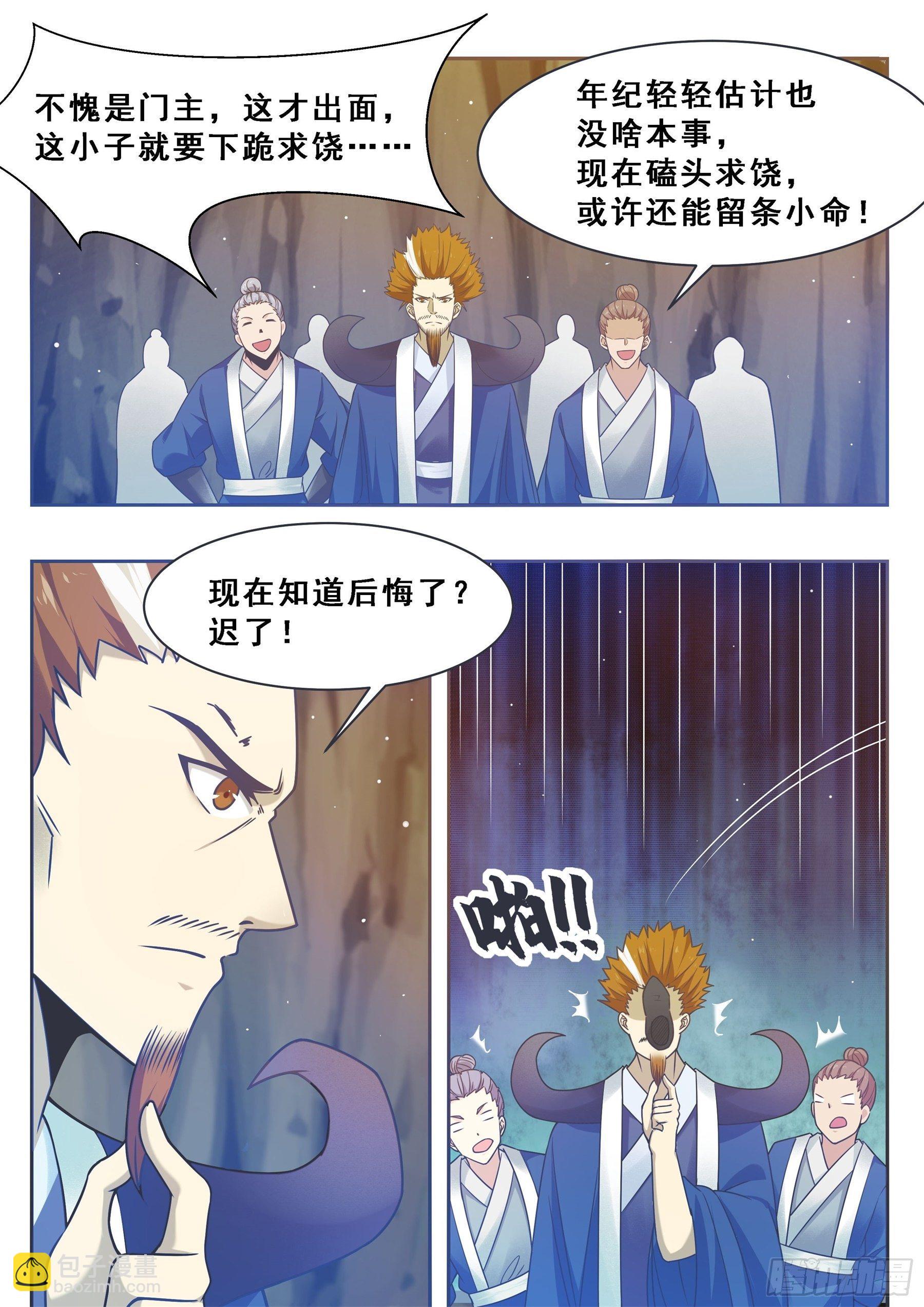 第134话 大闹灵丹门-第135话