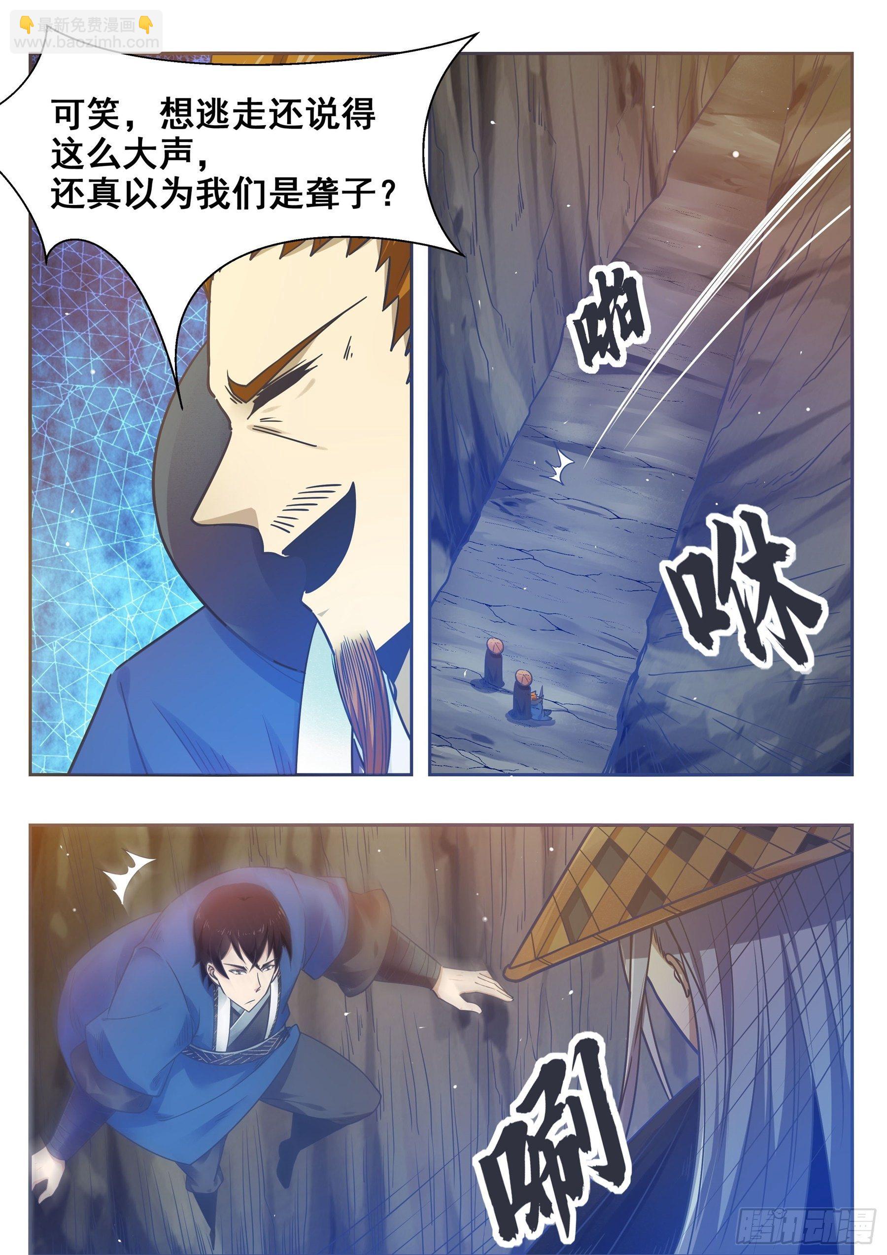 第136话  阴魂不散-第137话
