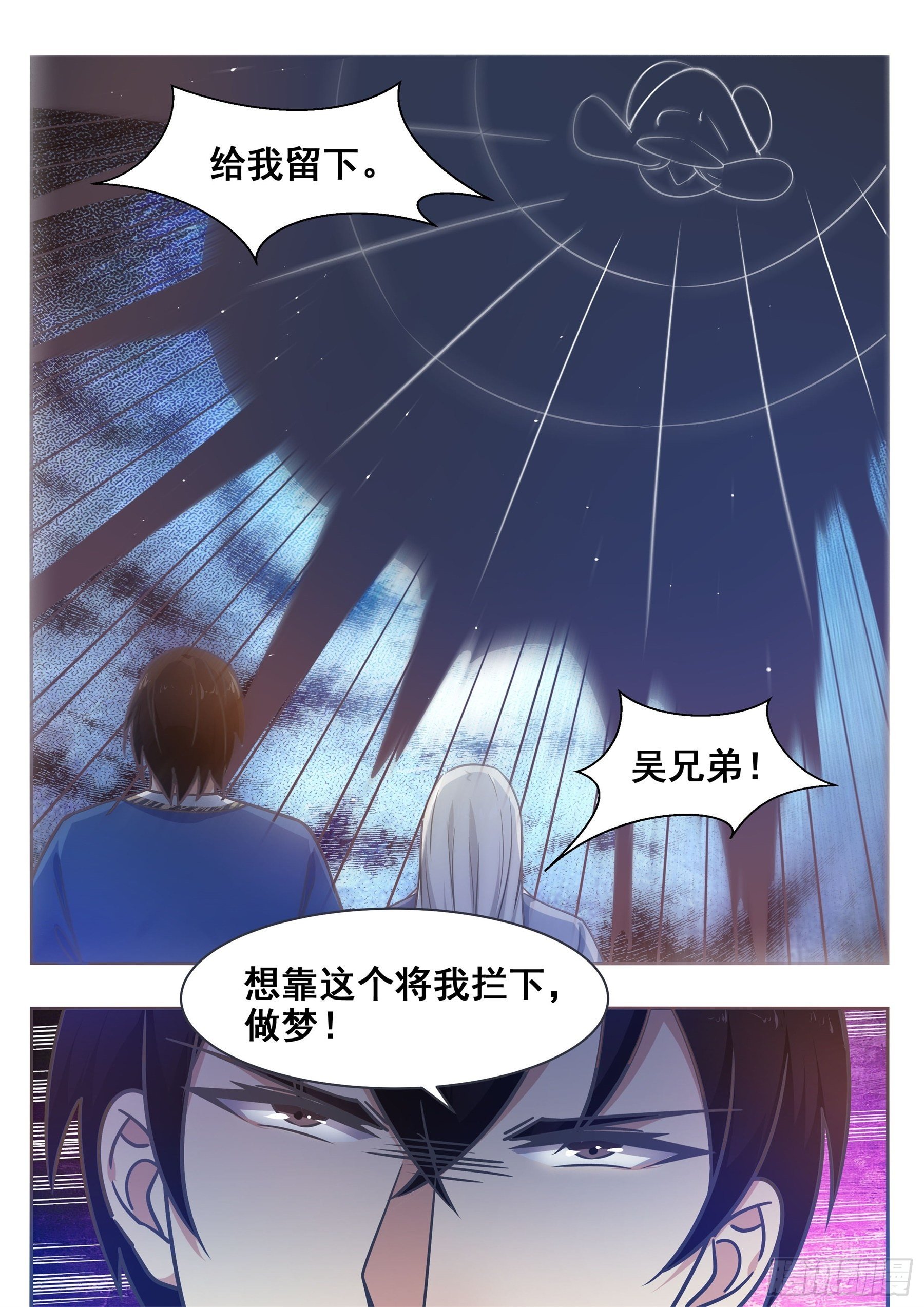 第136话  阴魂不散-第137话