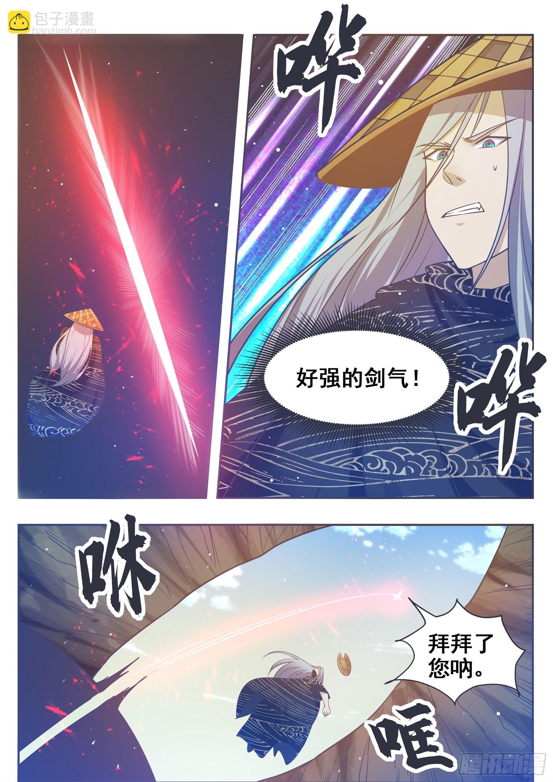 第136话  阴魂不散-第137话