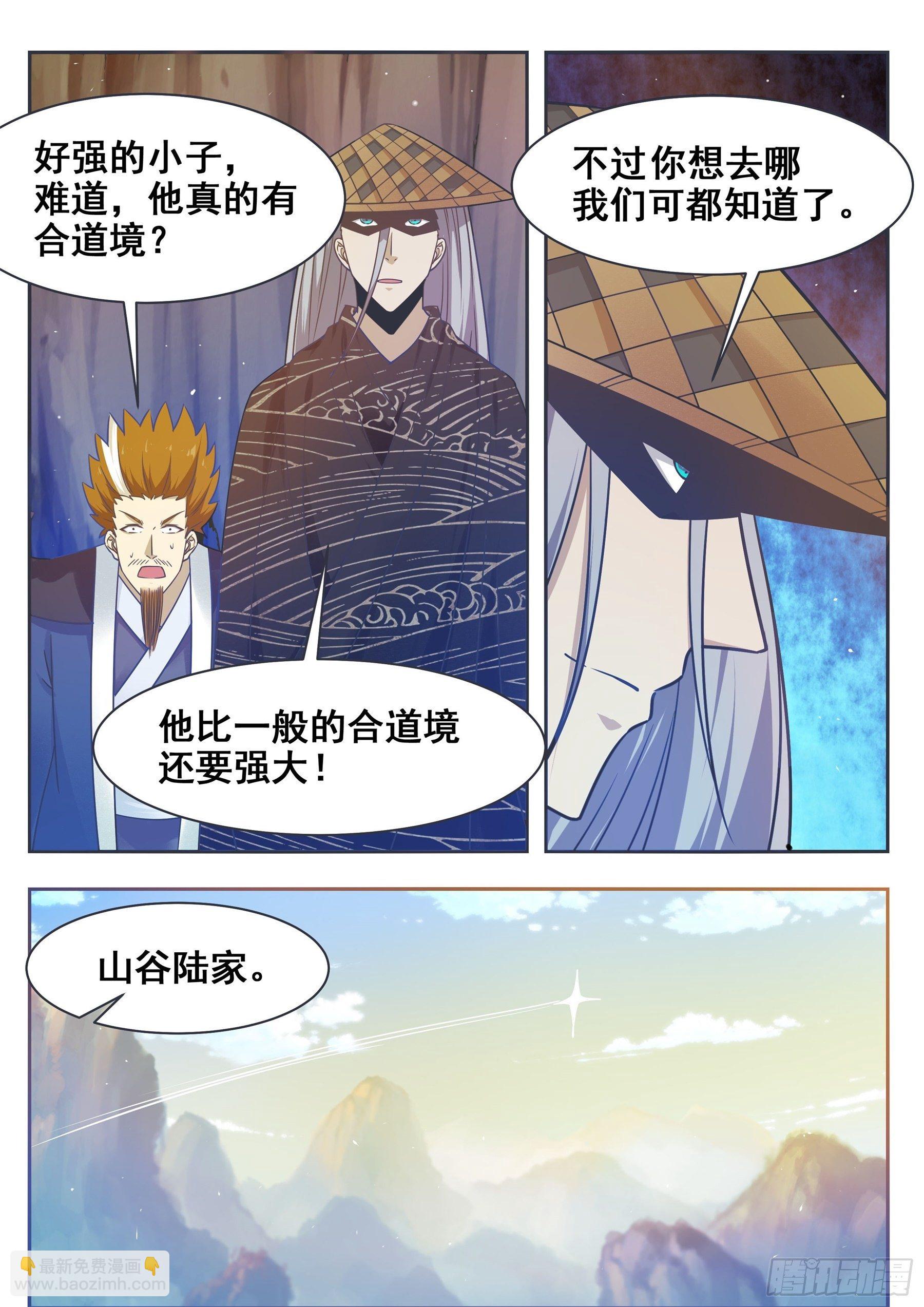 第136话  阴魂不散-第137话