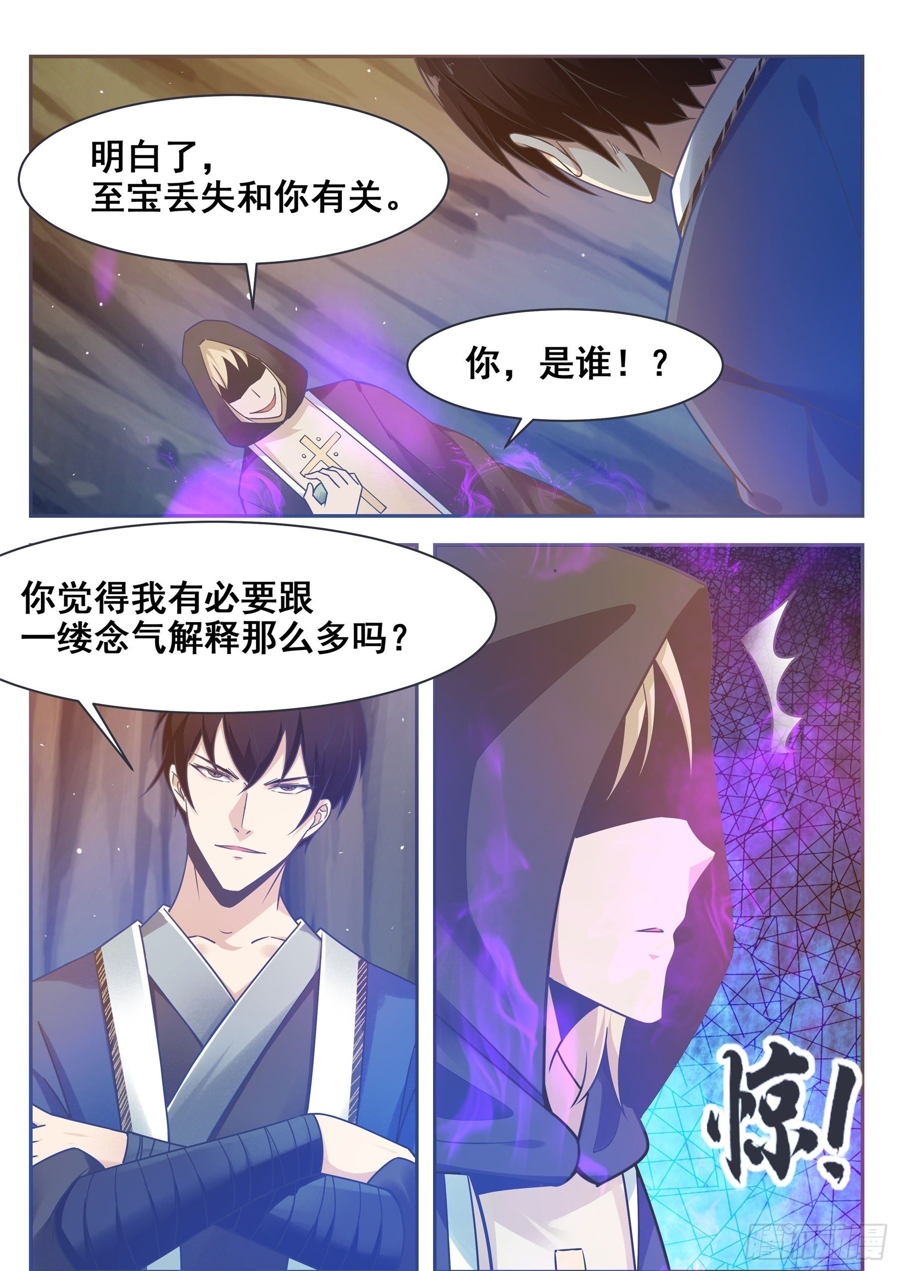第136话  阴魂不散-第137话
