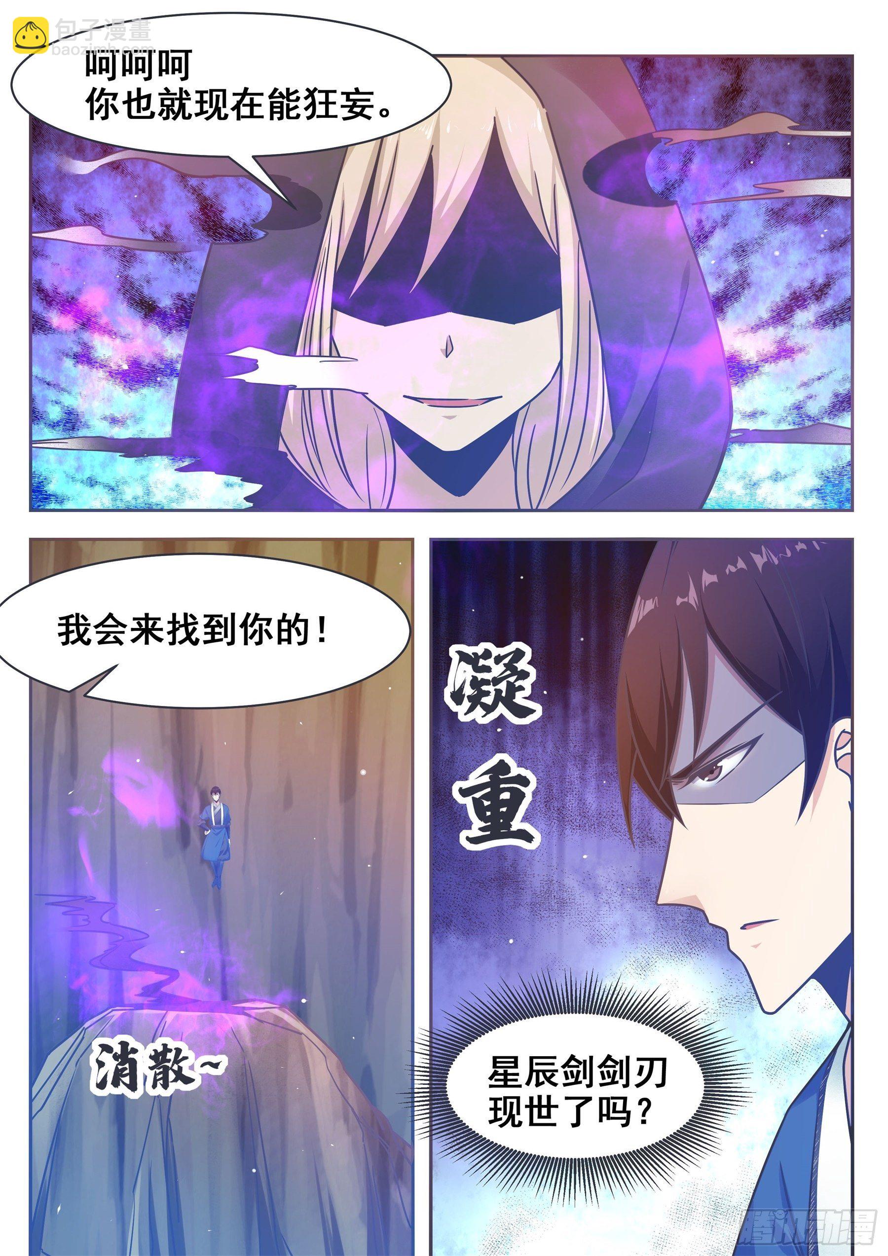 第136话  阴魂不散-第137话