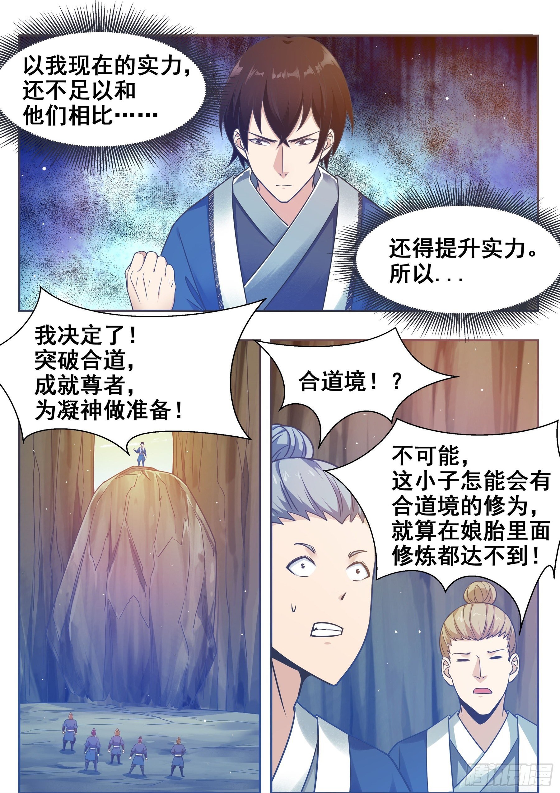 第136话  阴魂不散-第137话