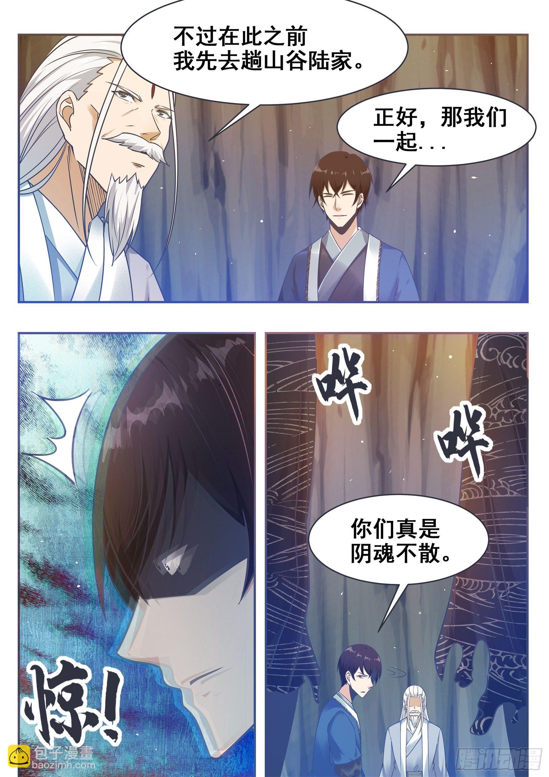 第136话  阴魂不散-第137话