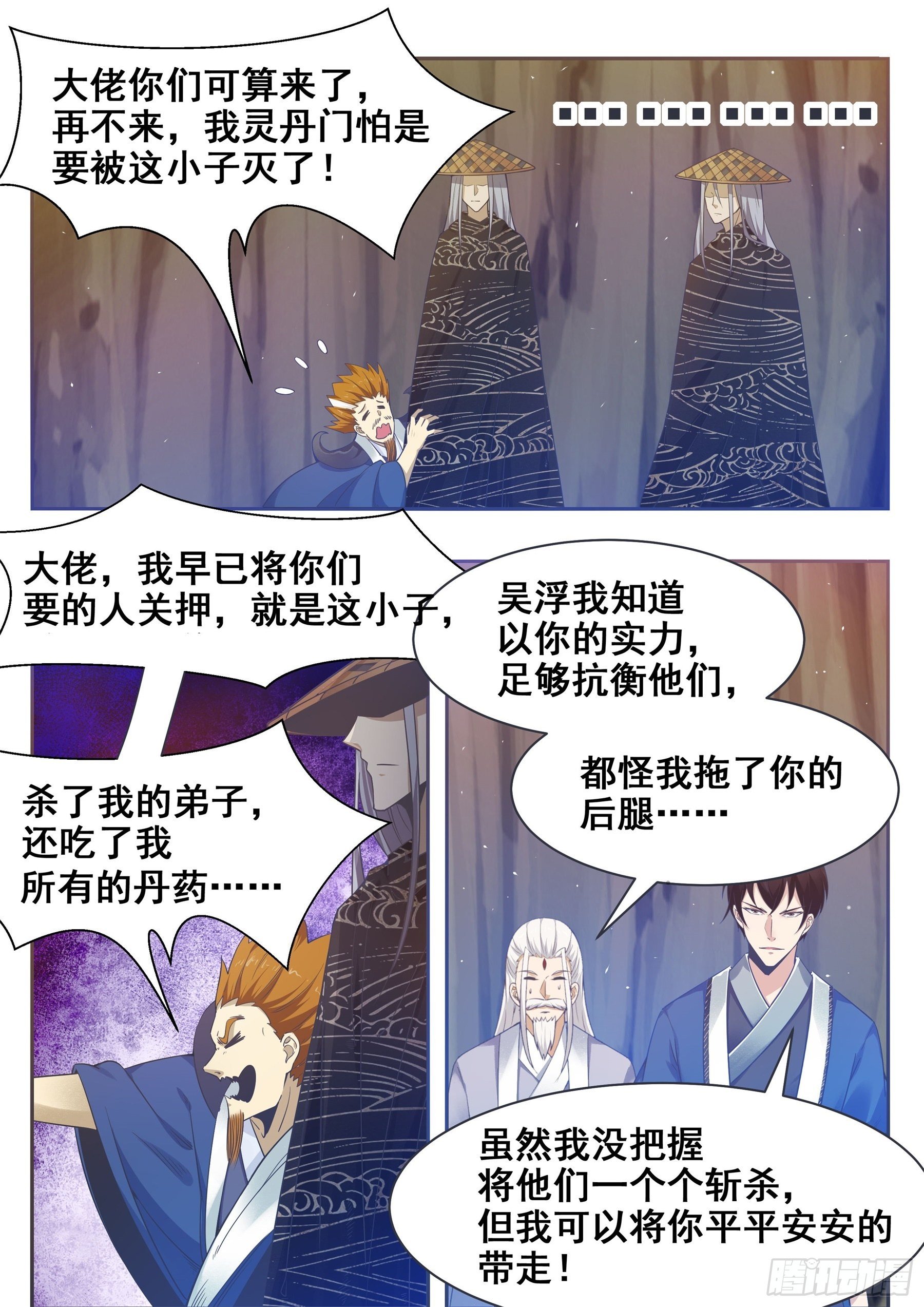 第136话  阴魂不散-第137话