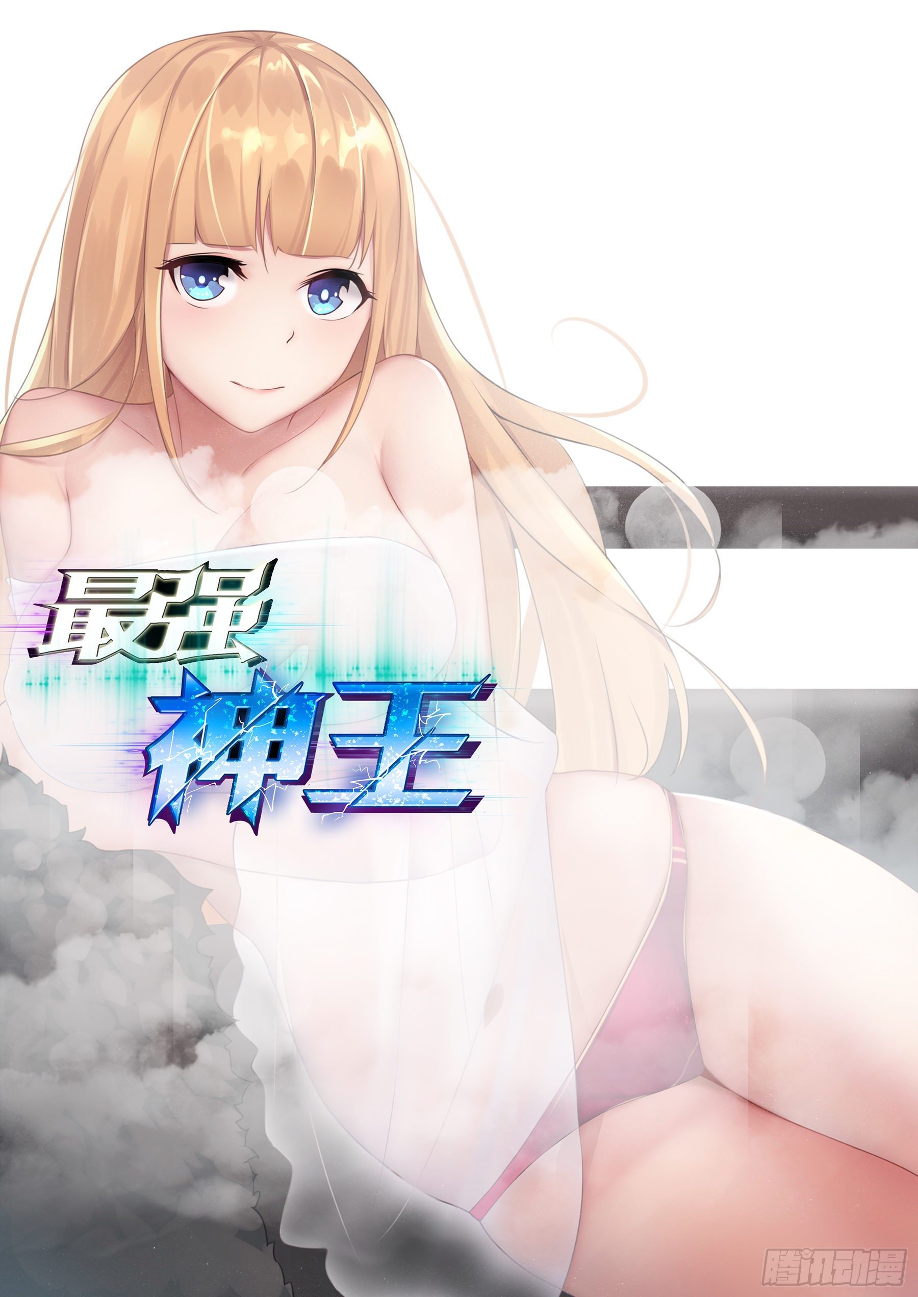 第138话 陆家祖坟-第139话