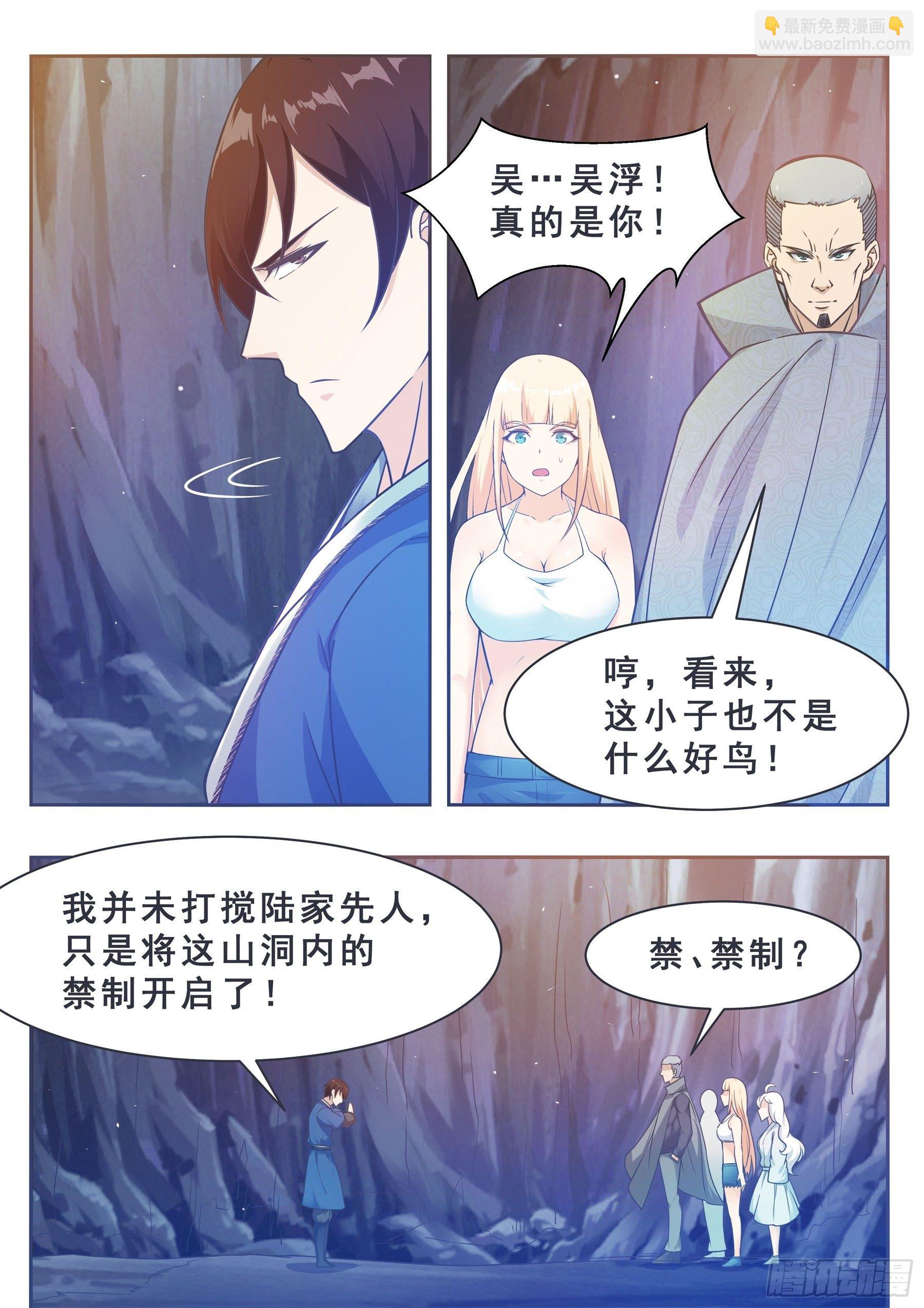 第138话 陆家祖坟-第139话