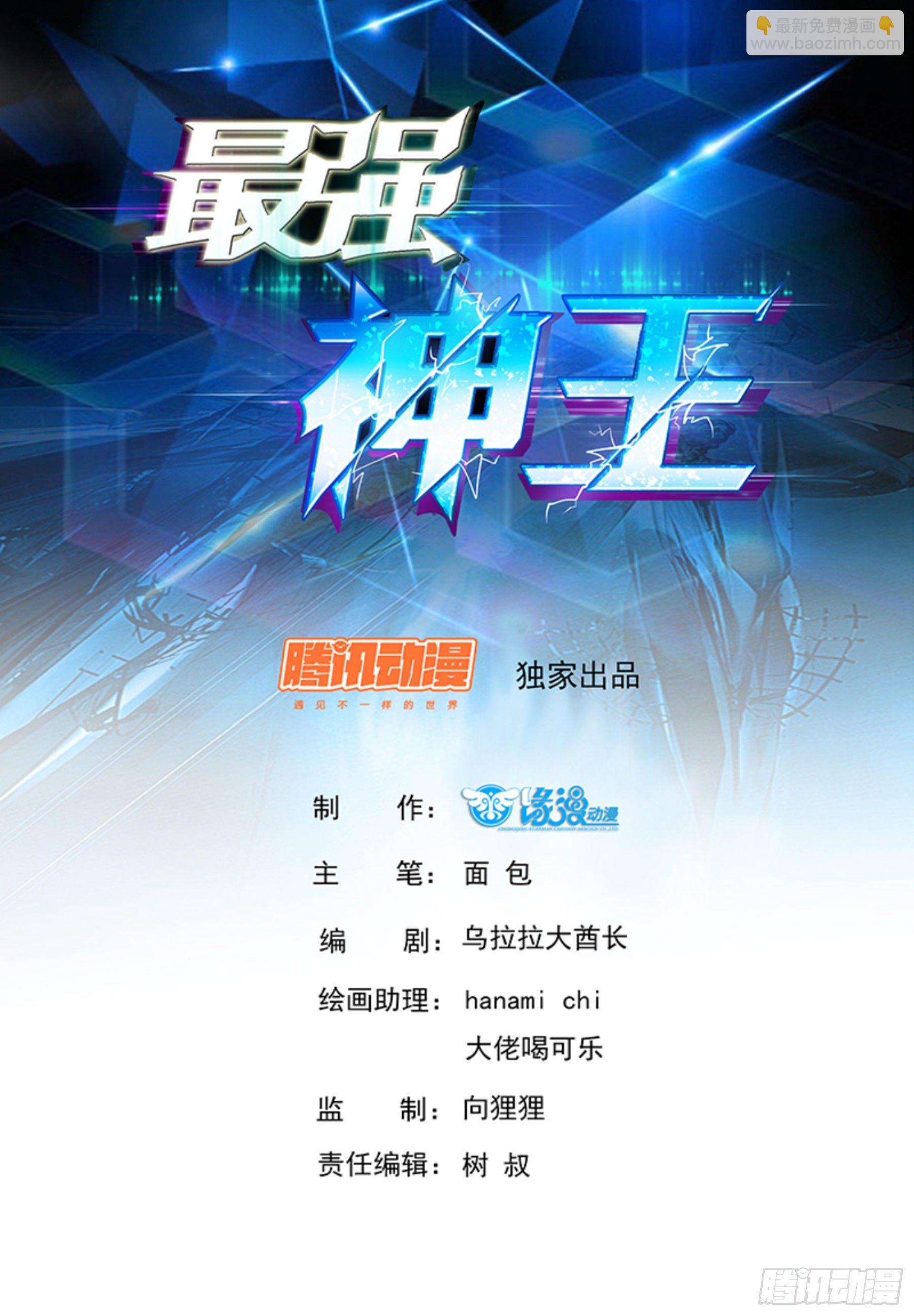 第138话 陆家祖坟-第139话