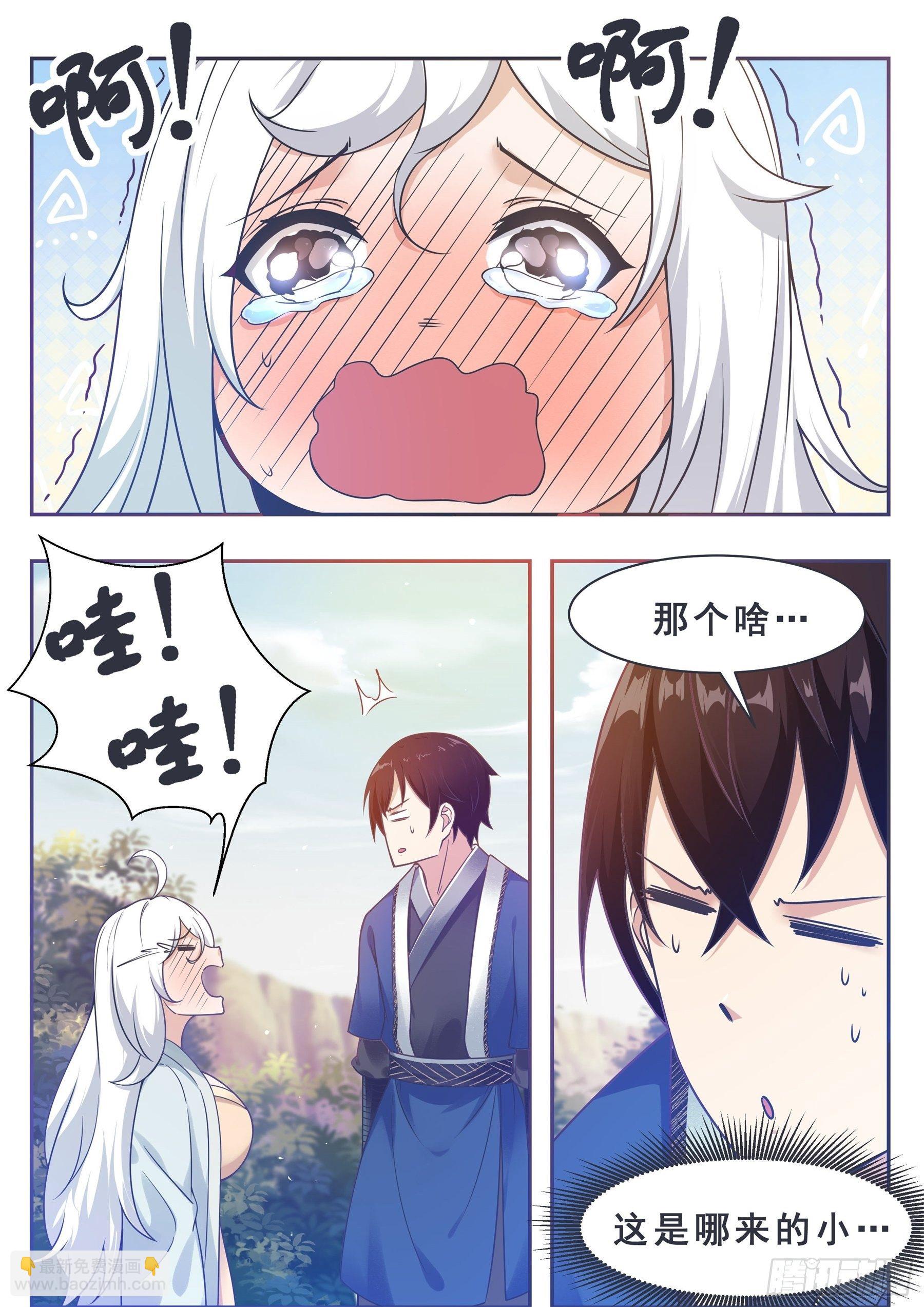 第138话 陆家祖坟-第139话
