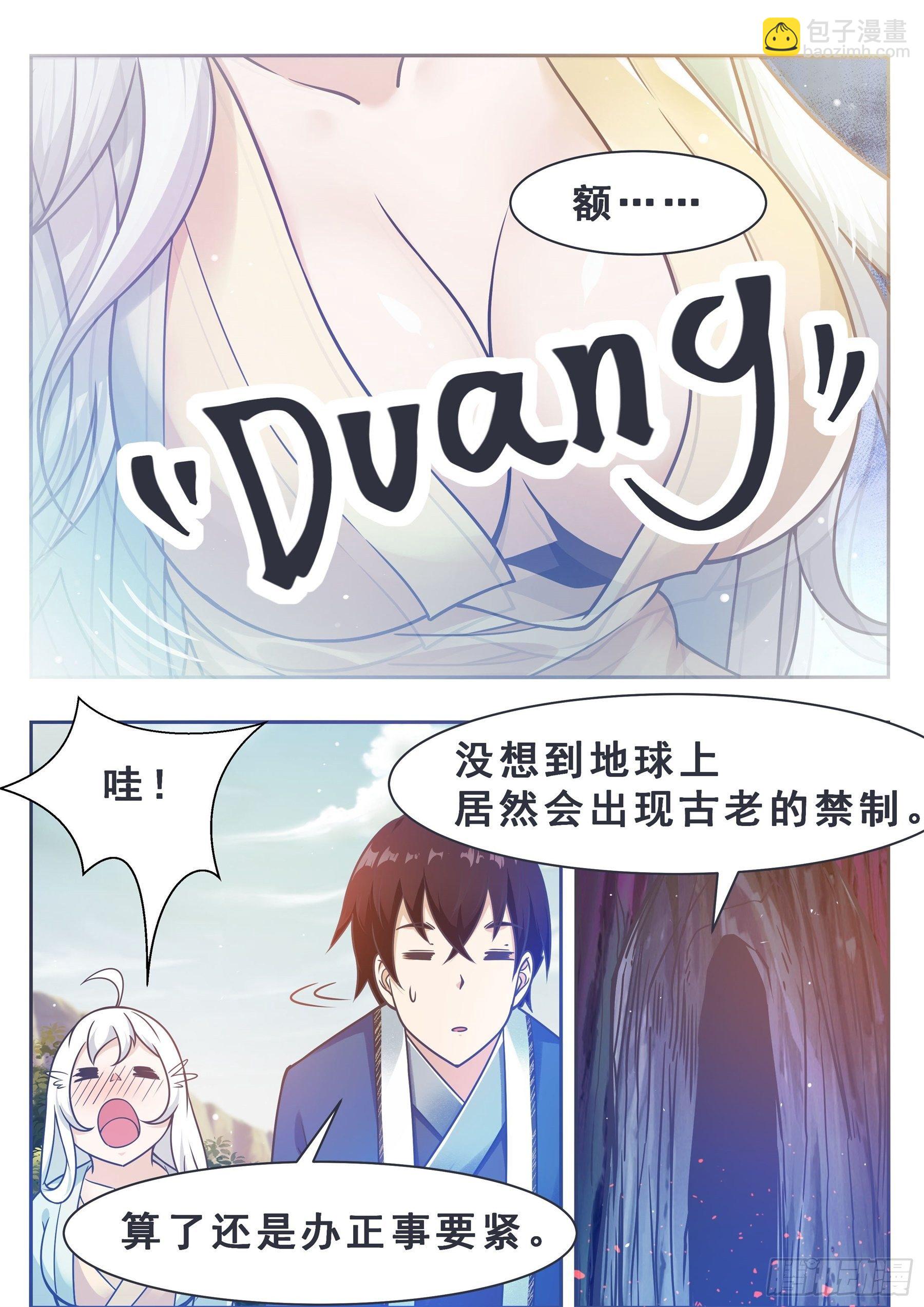 第138话 陆家祖坟-第139话