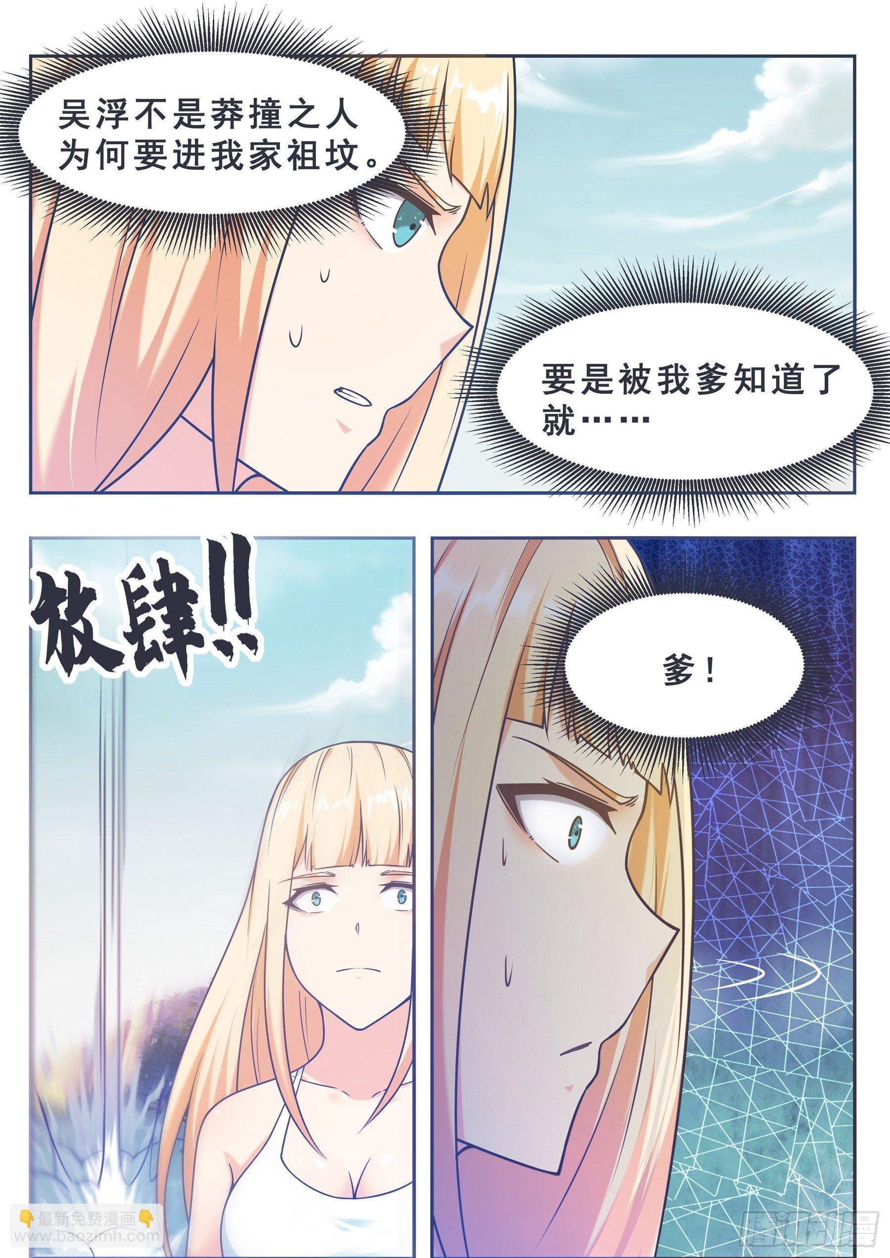 第138话 陆家祖坟-第139话