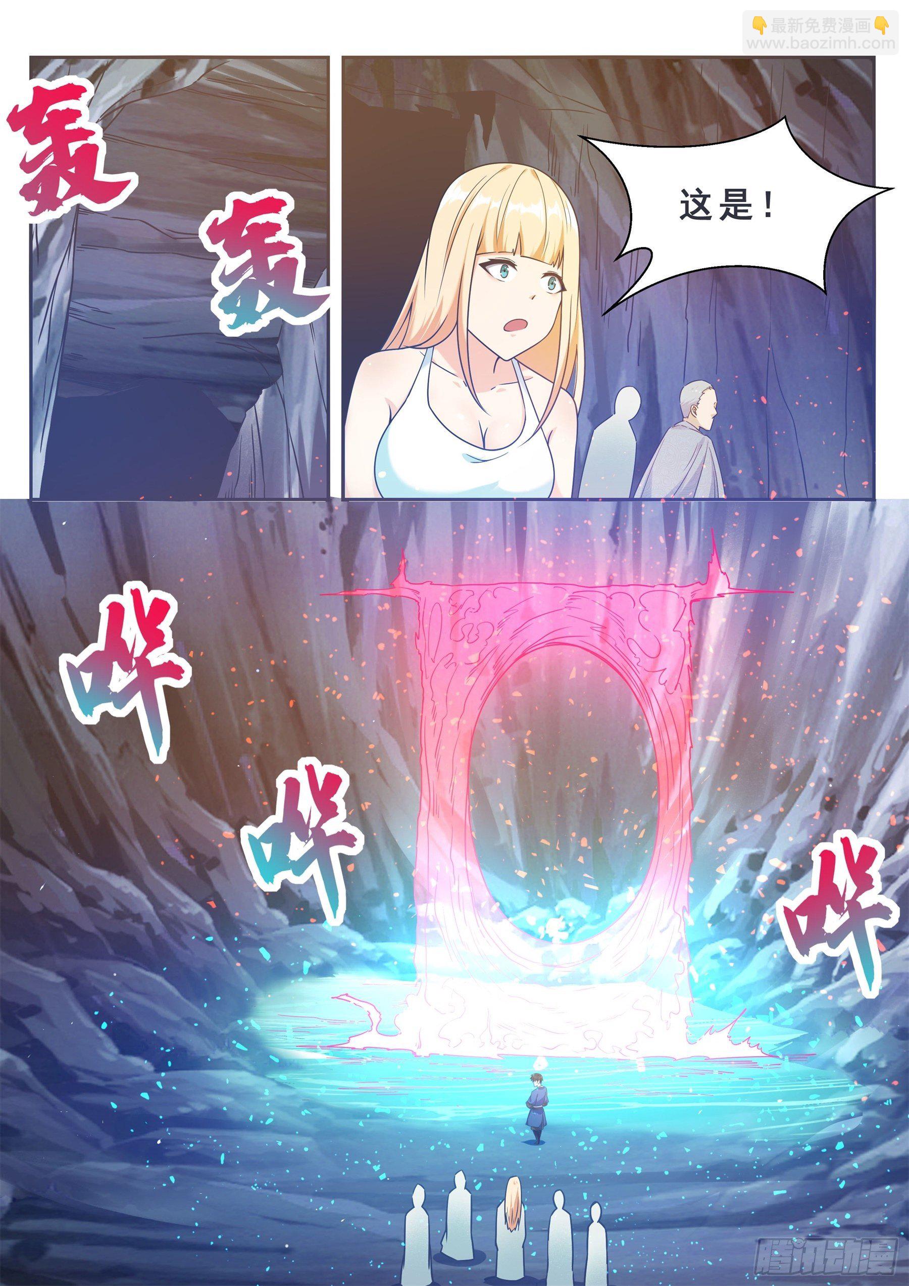 第138话 陆家祖坟-第139话