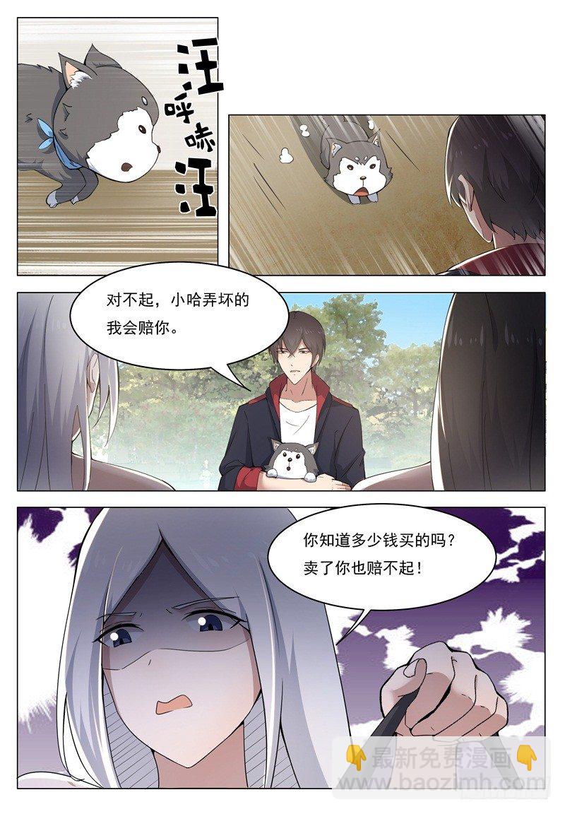 第014话 再次被嘲笑-第15话