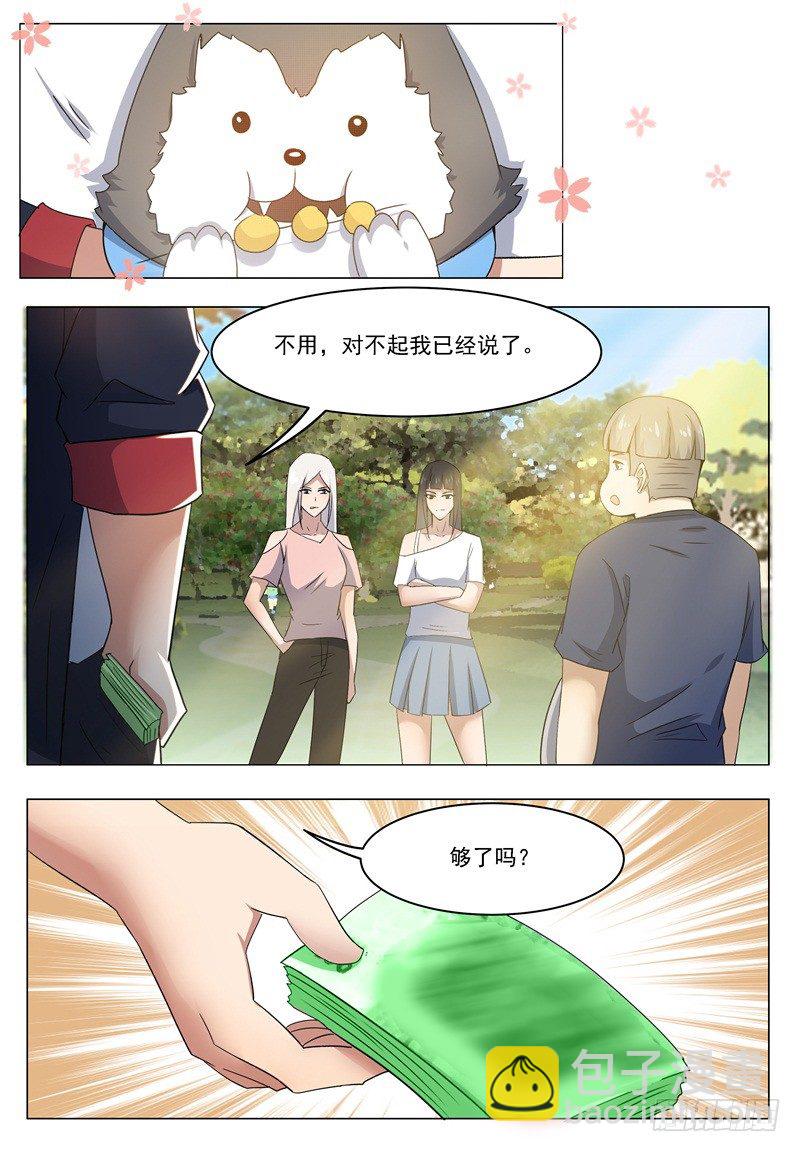 第014话 再次被嘲笑-第15话