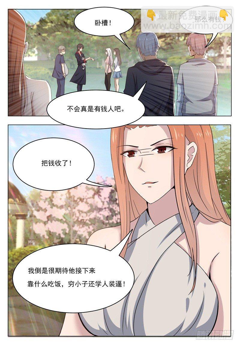 第014话 再次被嘲笑-第15话