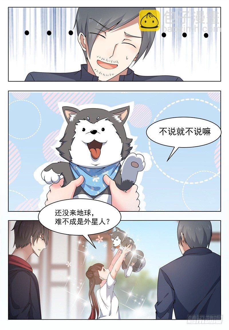 第014话 再次被嘲笑-第15话