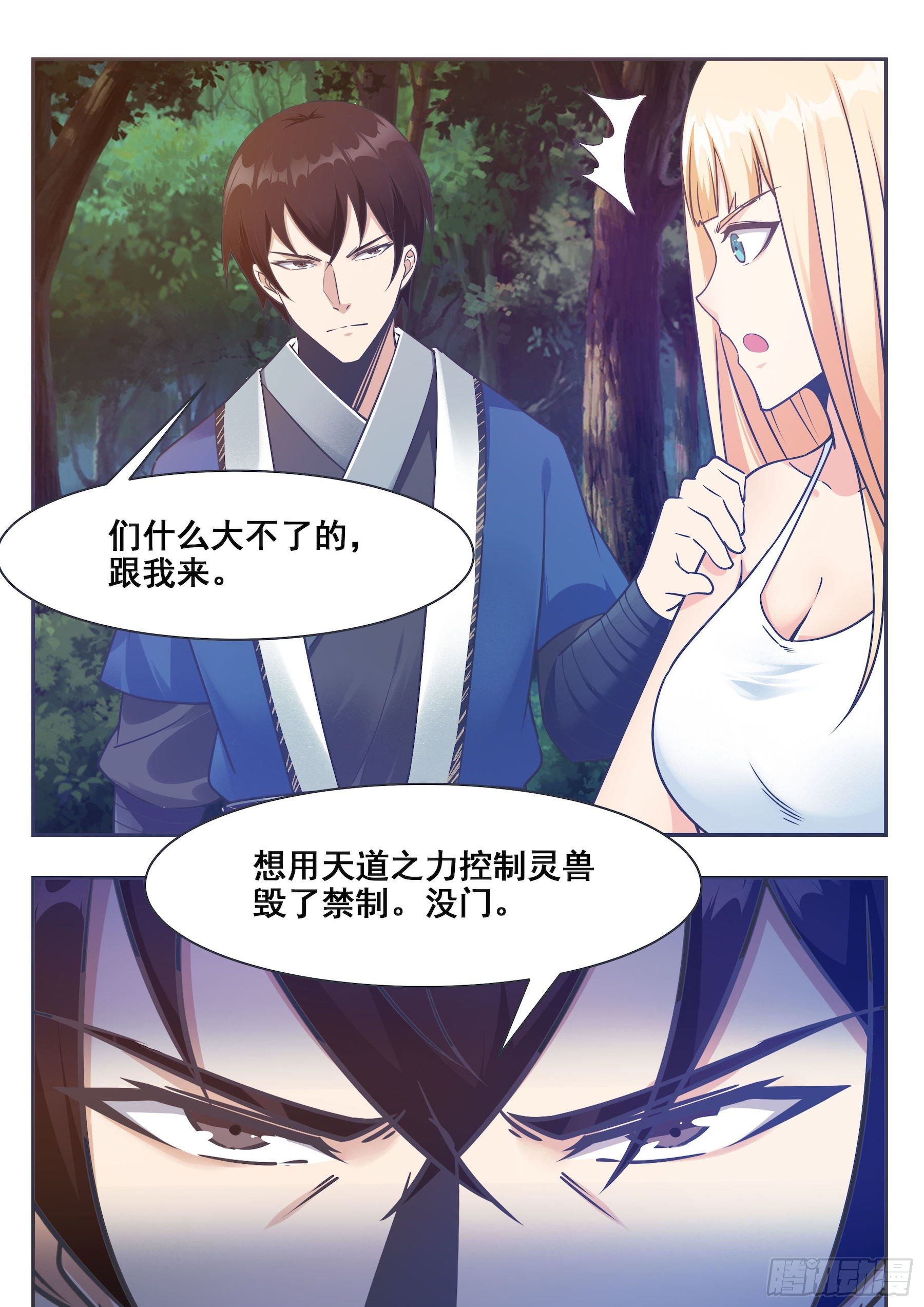 第140话 危机再临-第141话
