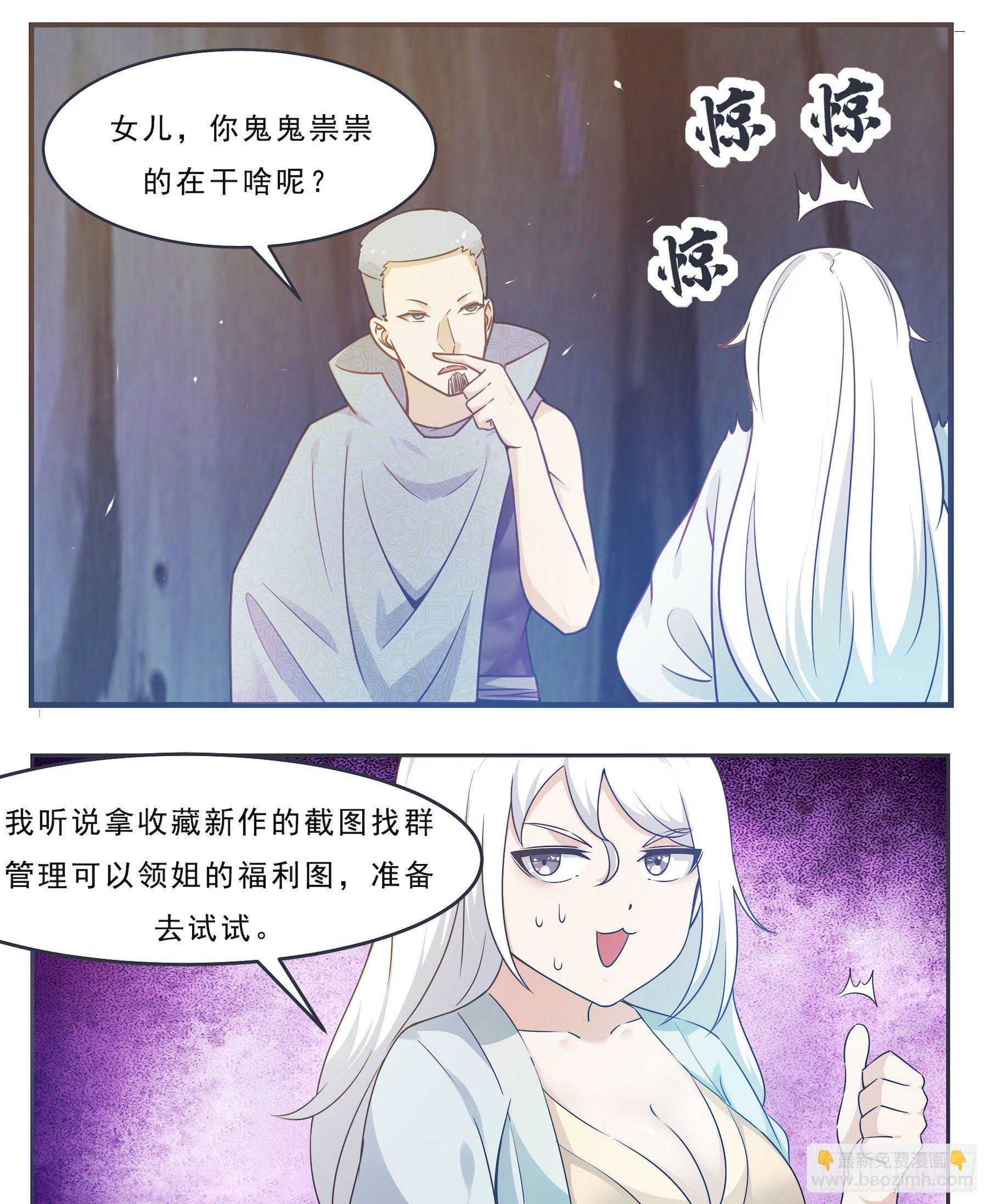 第140话 危机再临-第141话