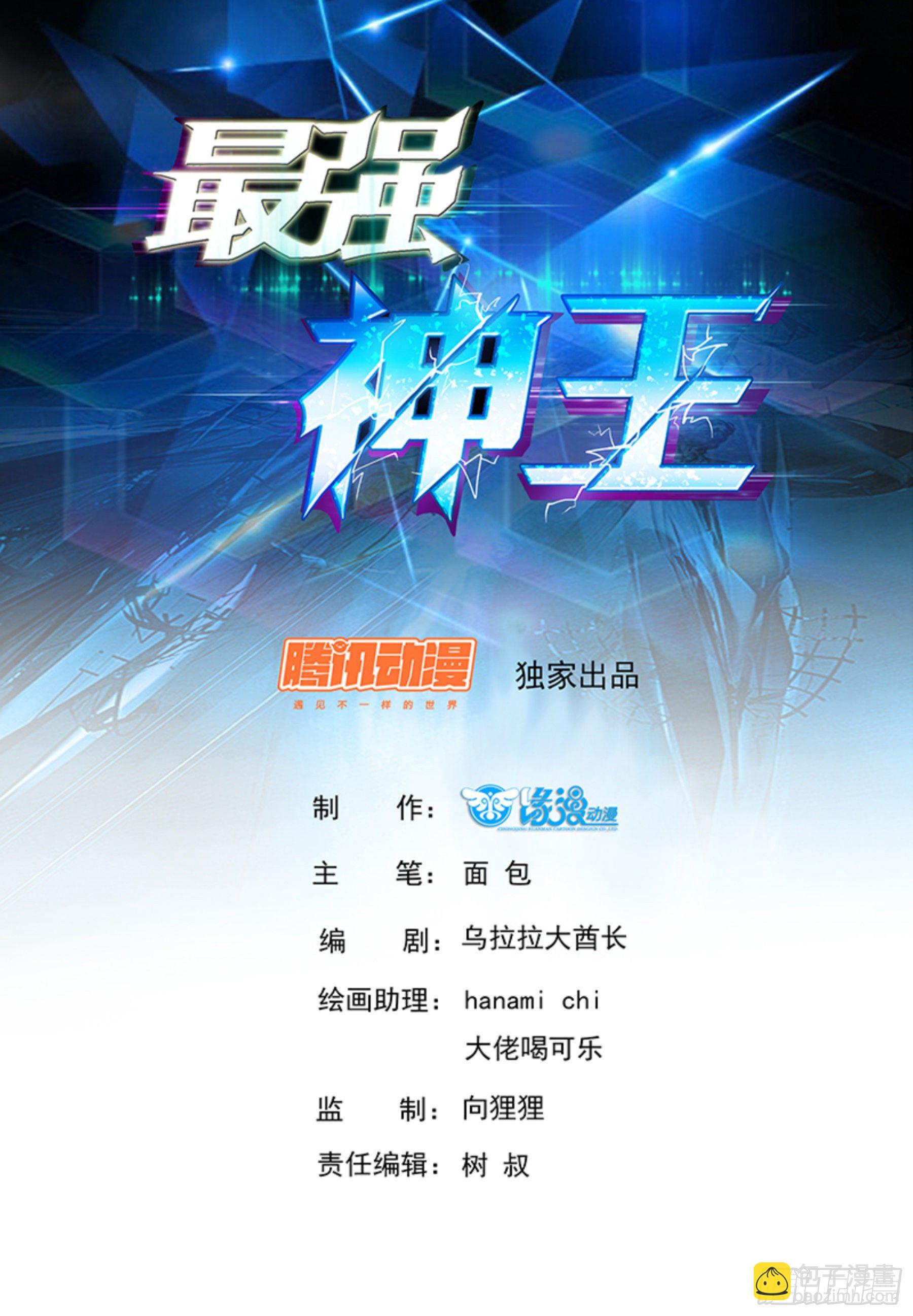 第140话 危机再临-第141话