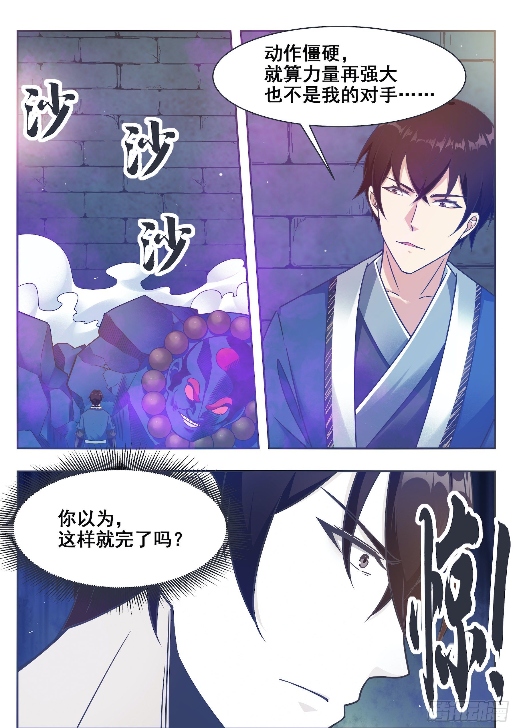 第140话 危机再临-第141话