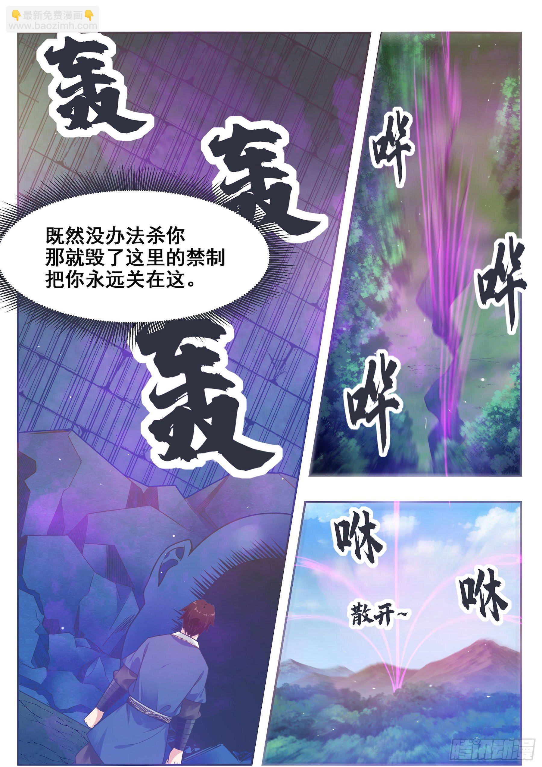 第140话 危机再临-第141话