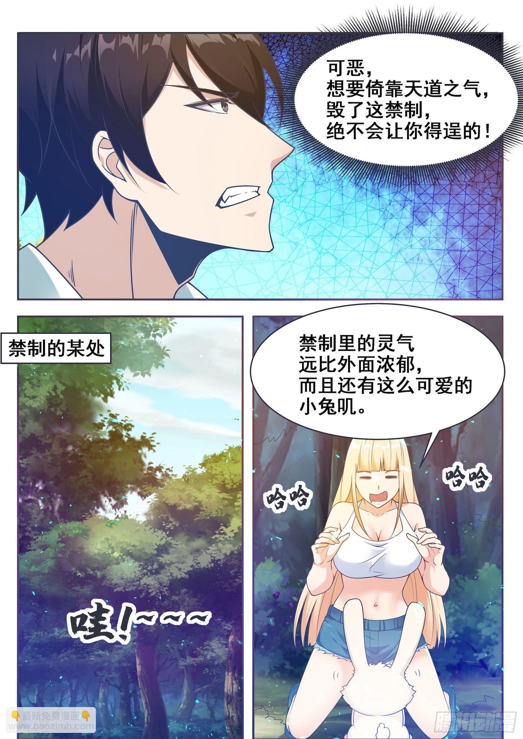 第140话 危机再临-第141话