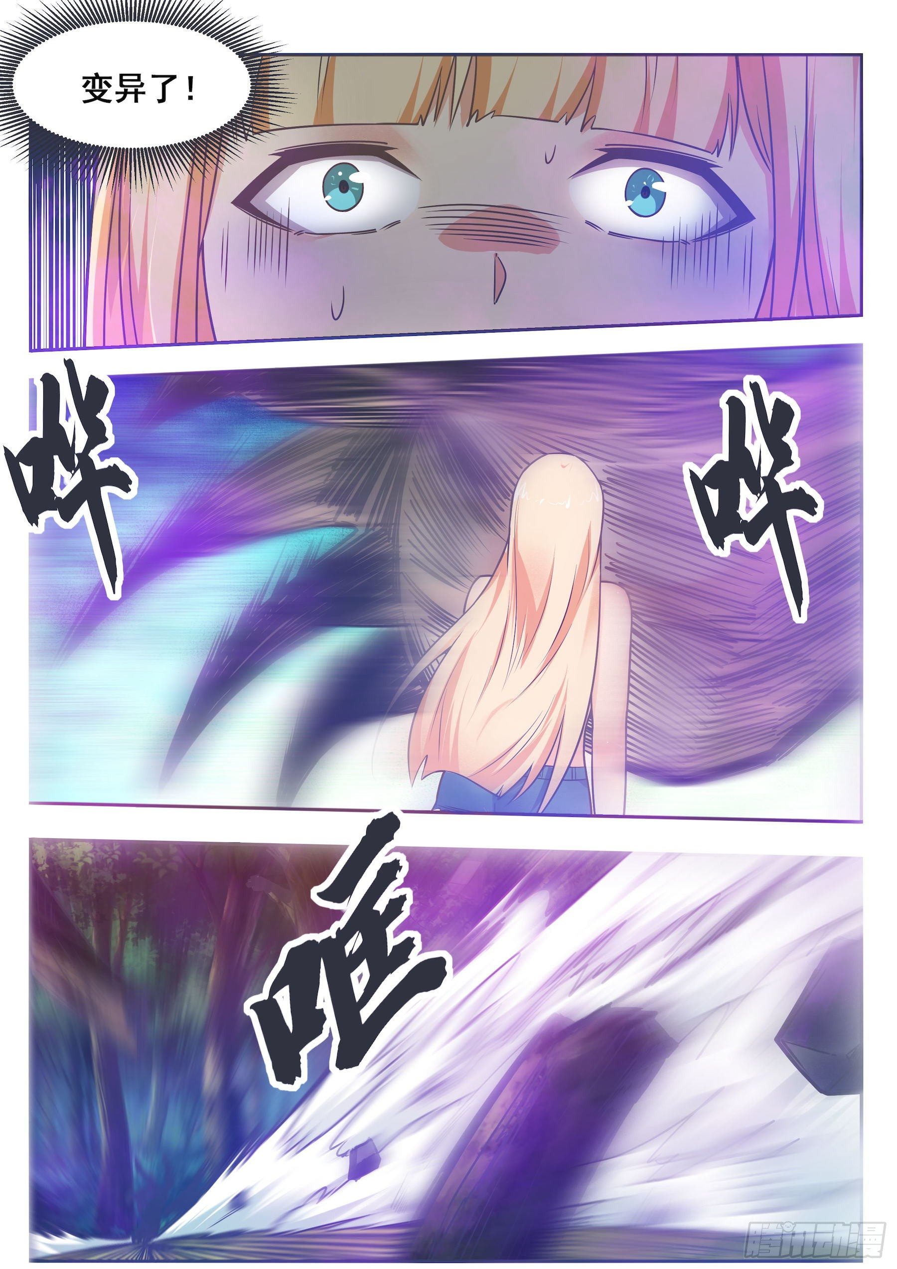 第140话 危机再临-第141话