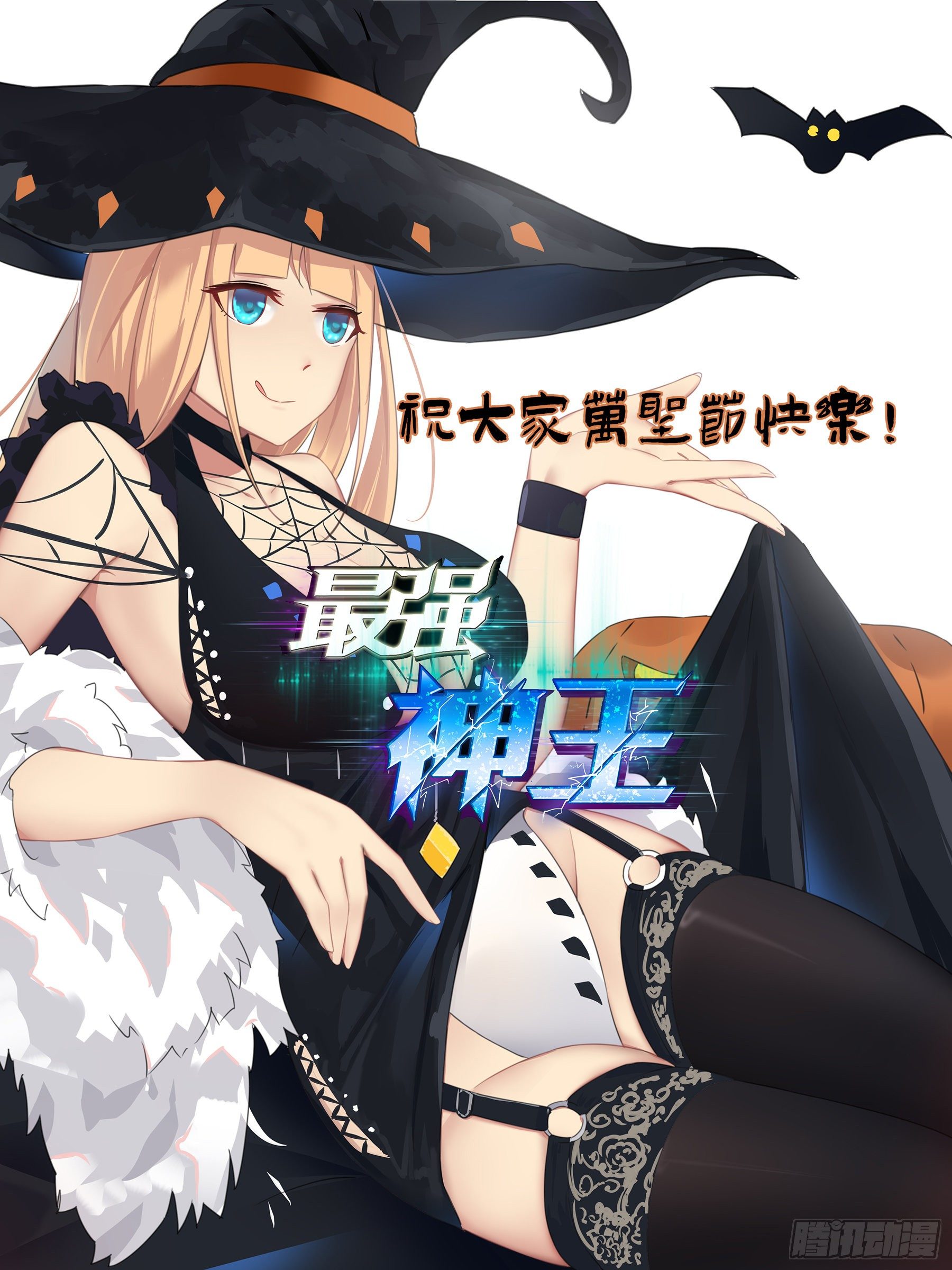 第142话 四方禁阵-第143话