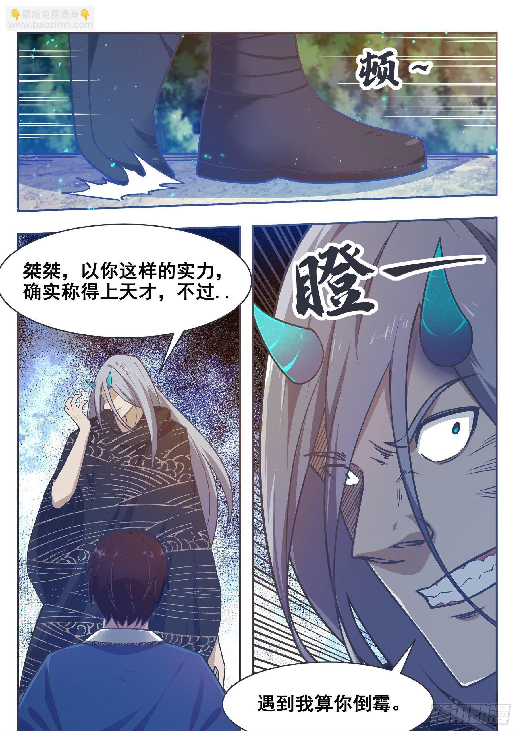 第142话 四方禁阵-第143话