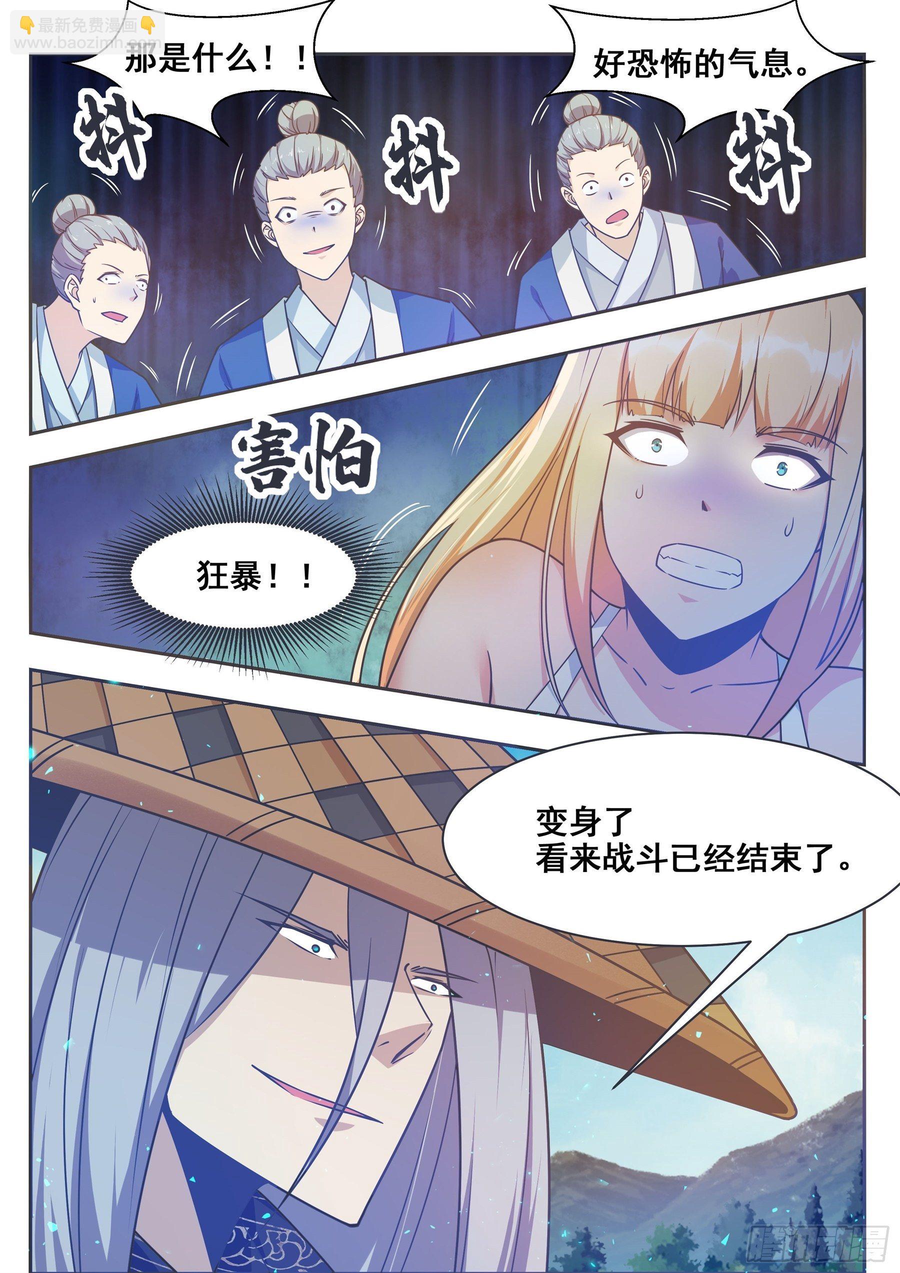 第142话 四方禁阵-第143话