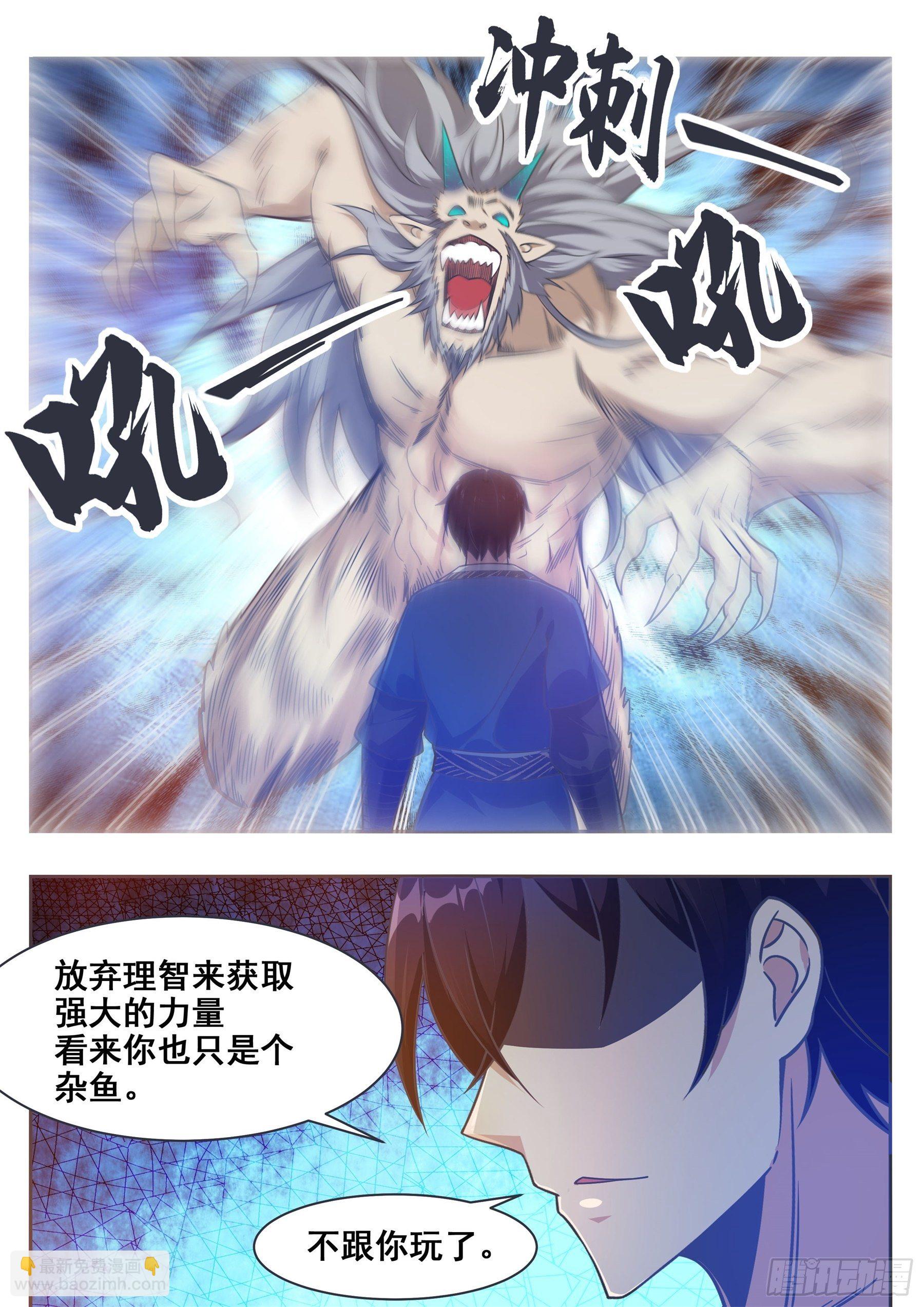 第142话 四方禁阵-第143话