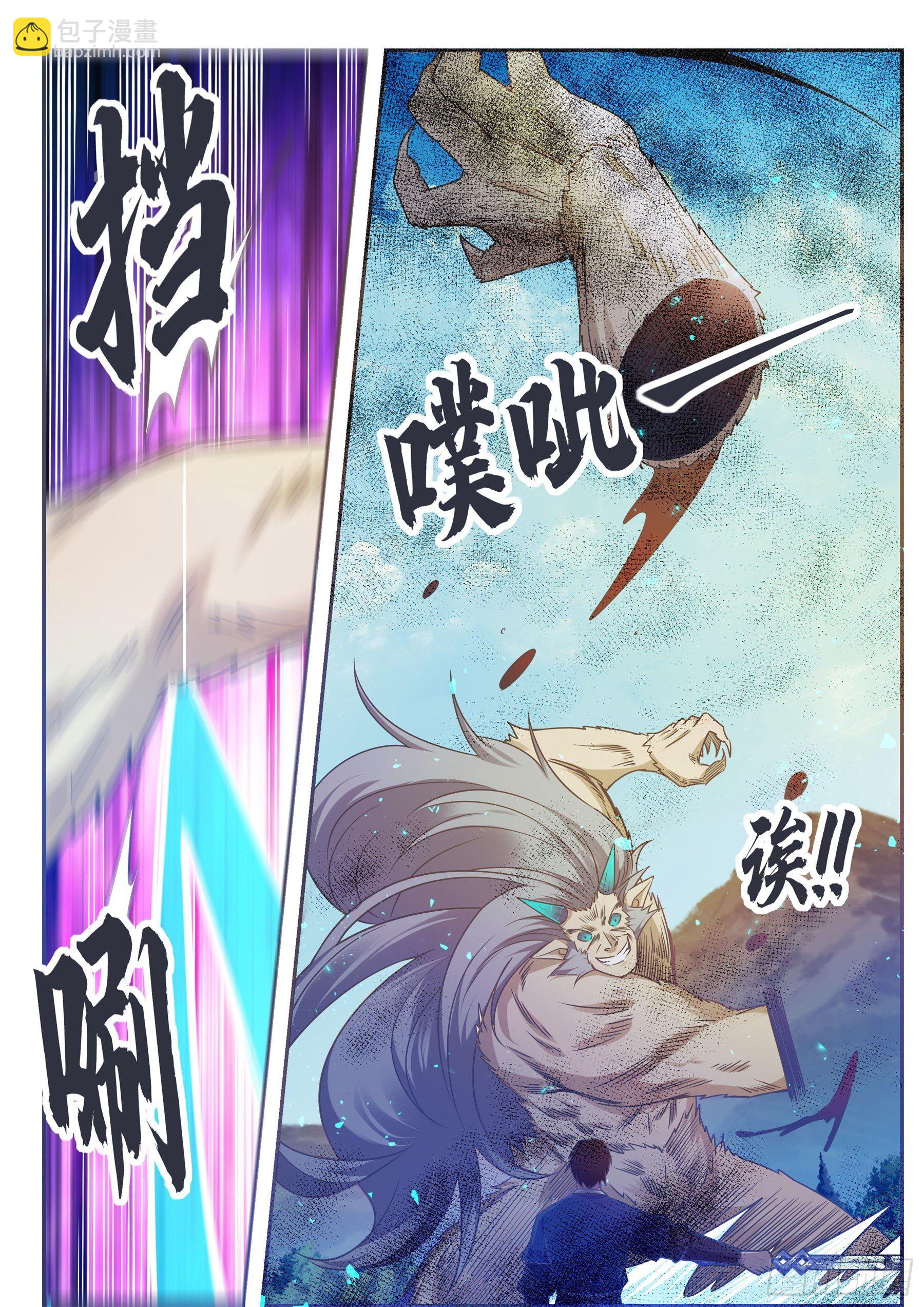 第142话 四方禁阵-第143话