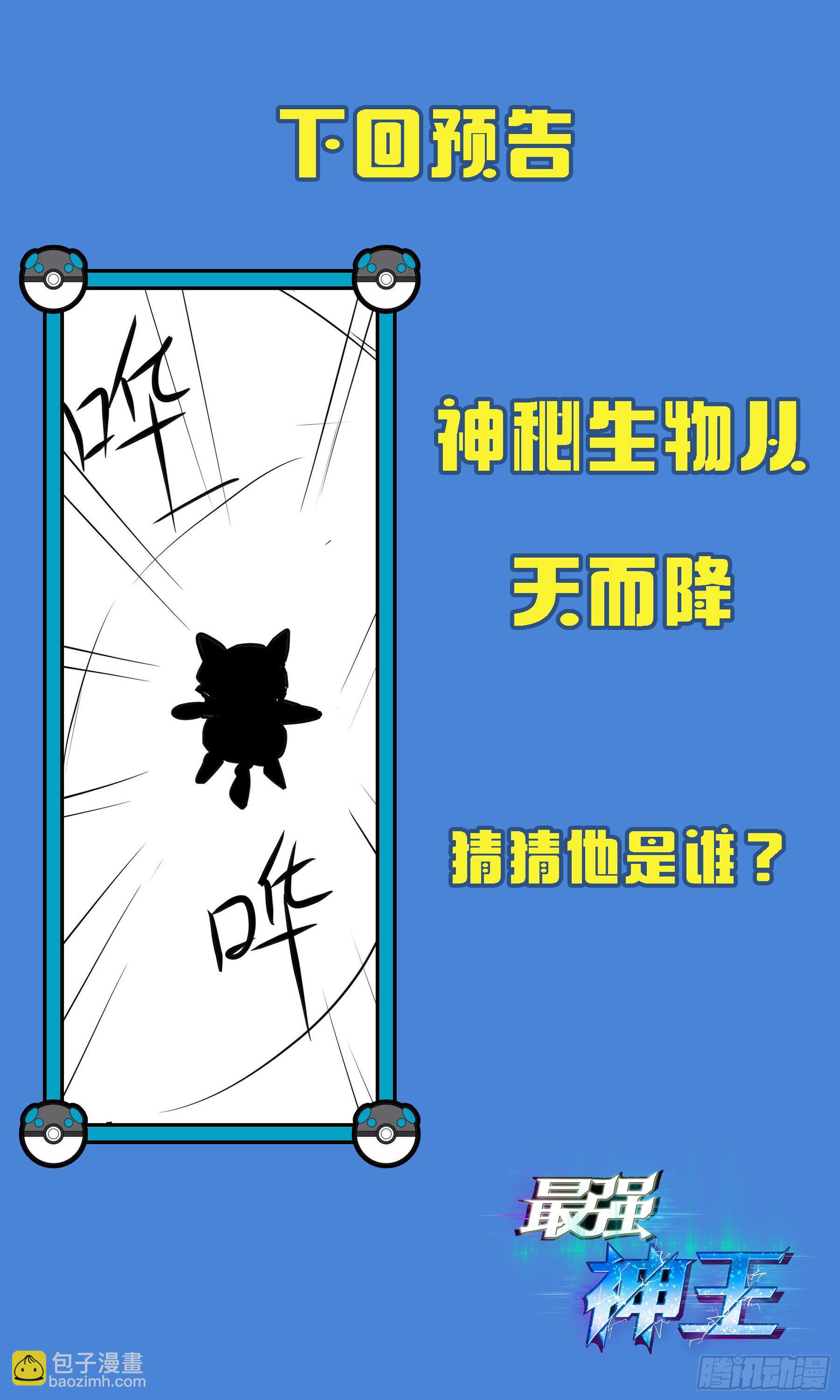 第142话 四方禁阵-第143话